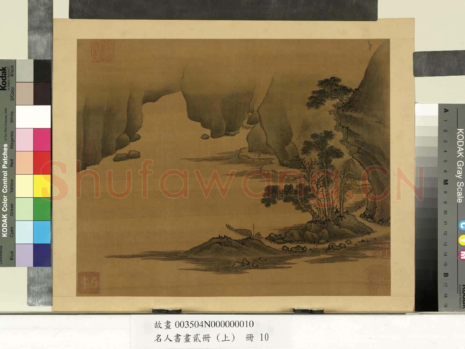 名人書