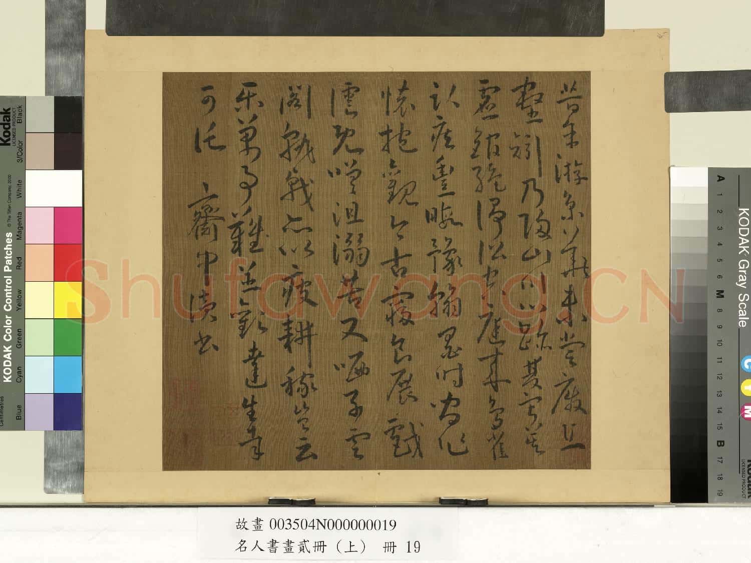 名人書