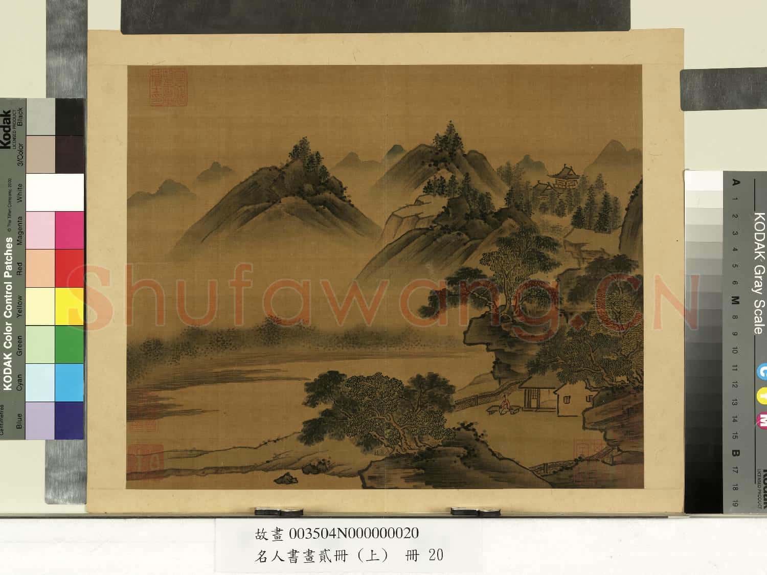 名人書