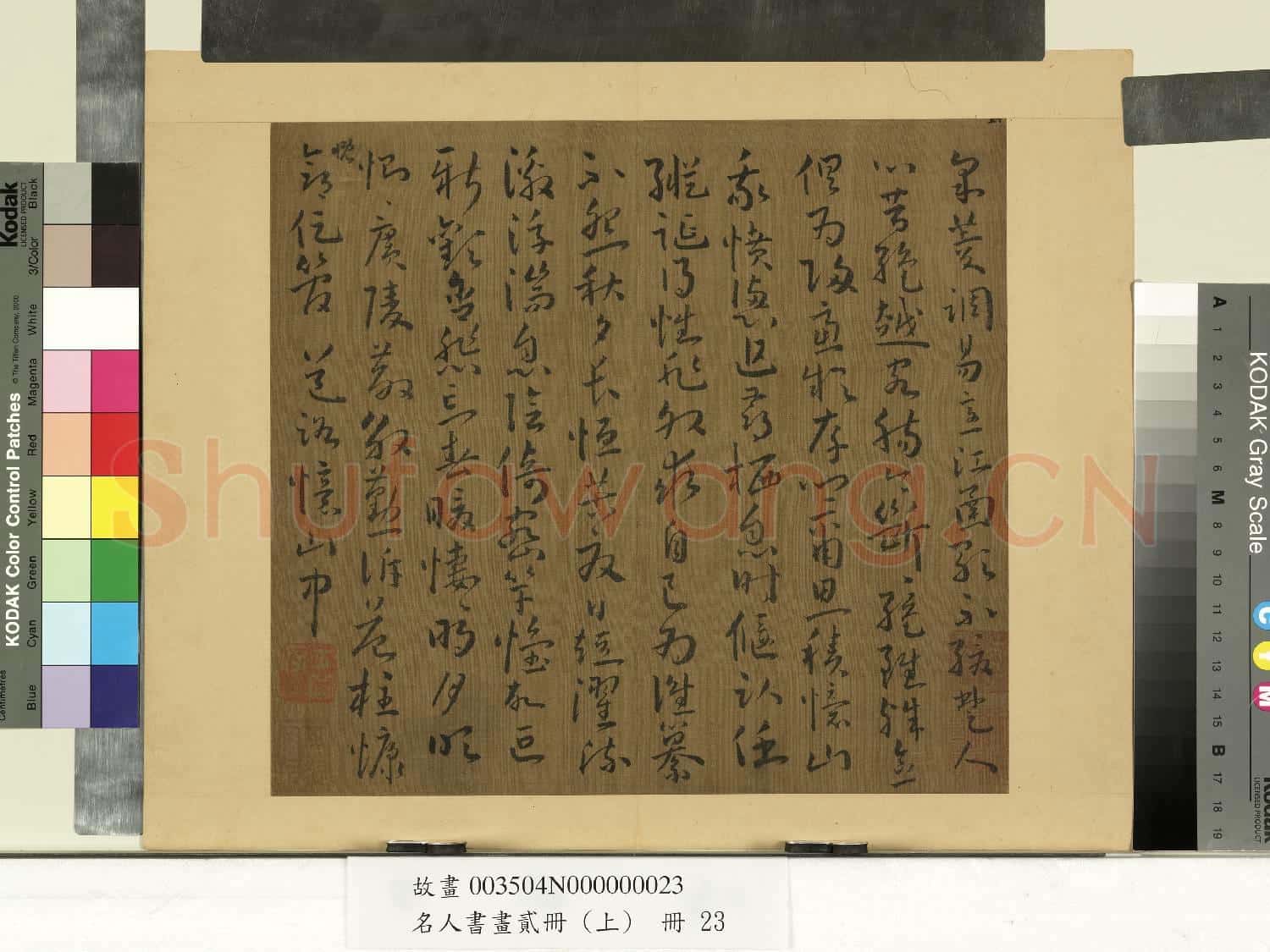 名人書