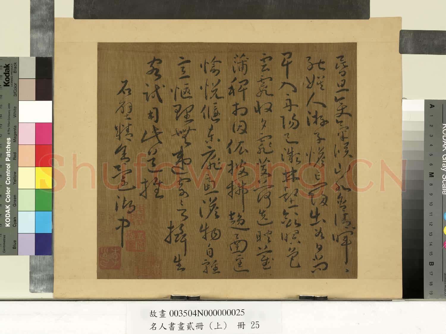 名人書