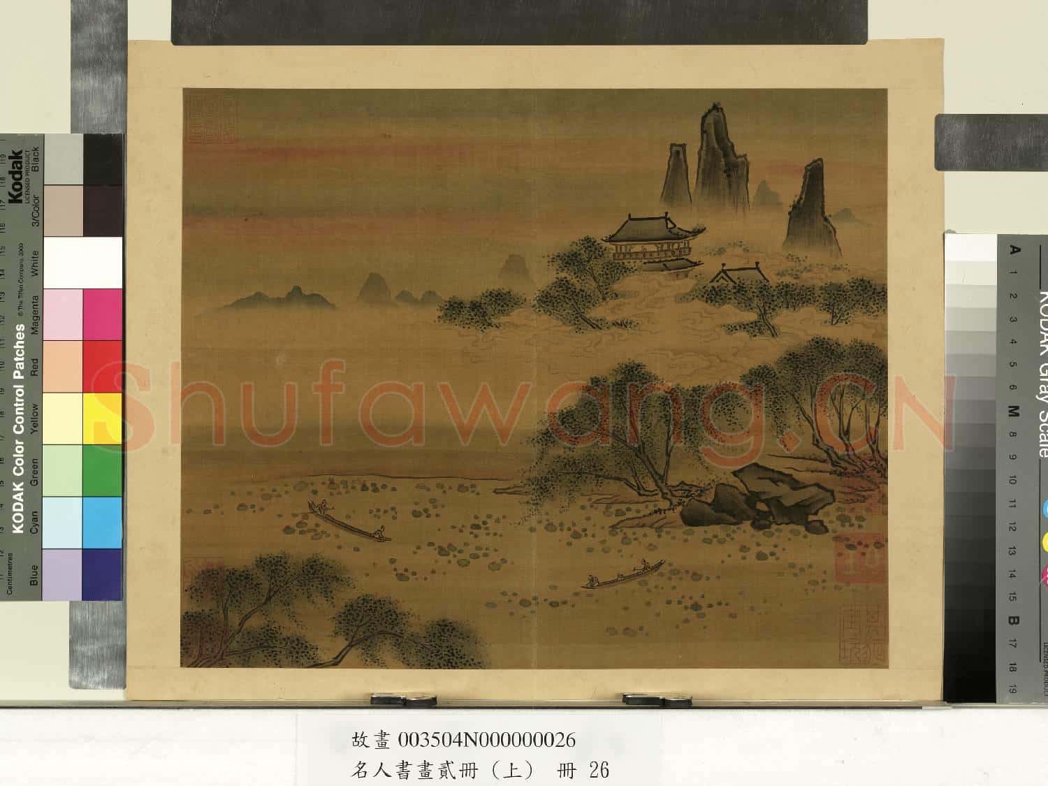 名人書