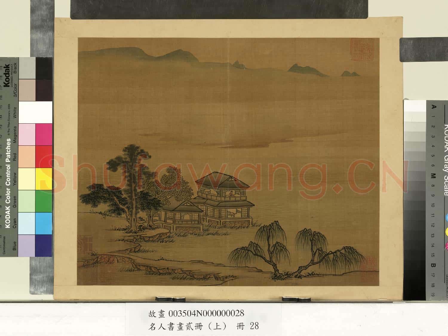 名人書