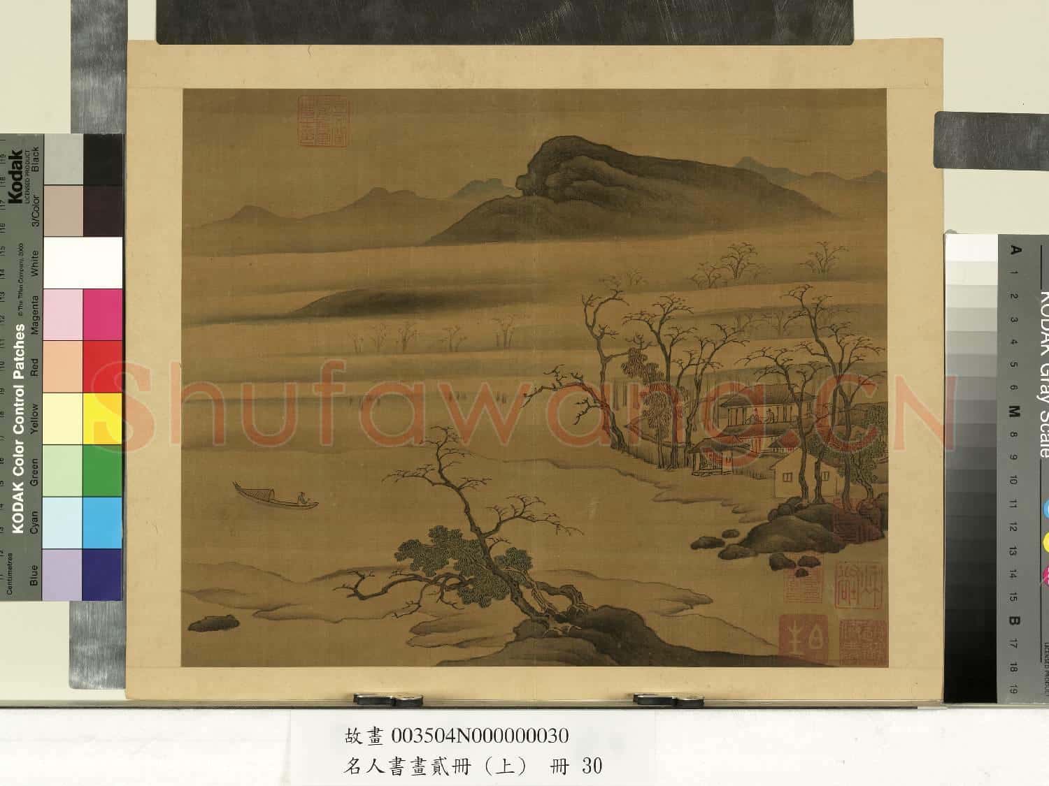 名人書
