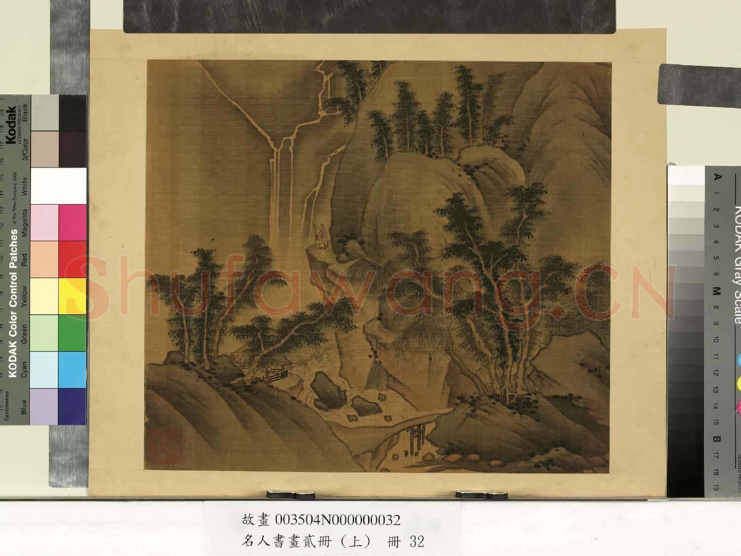 名人書