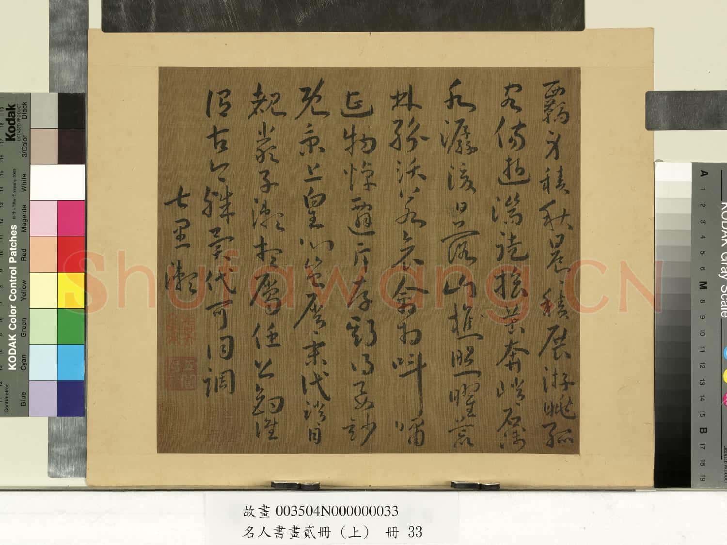 名人書