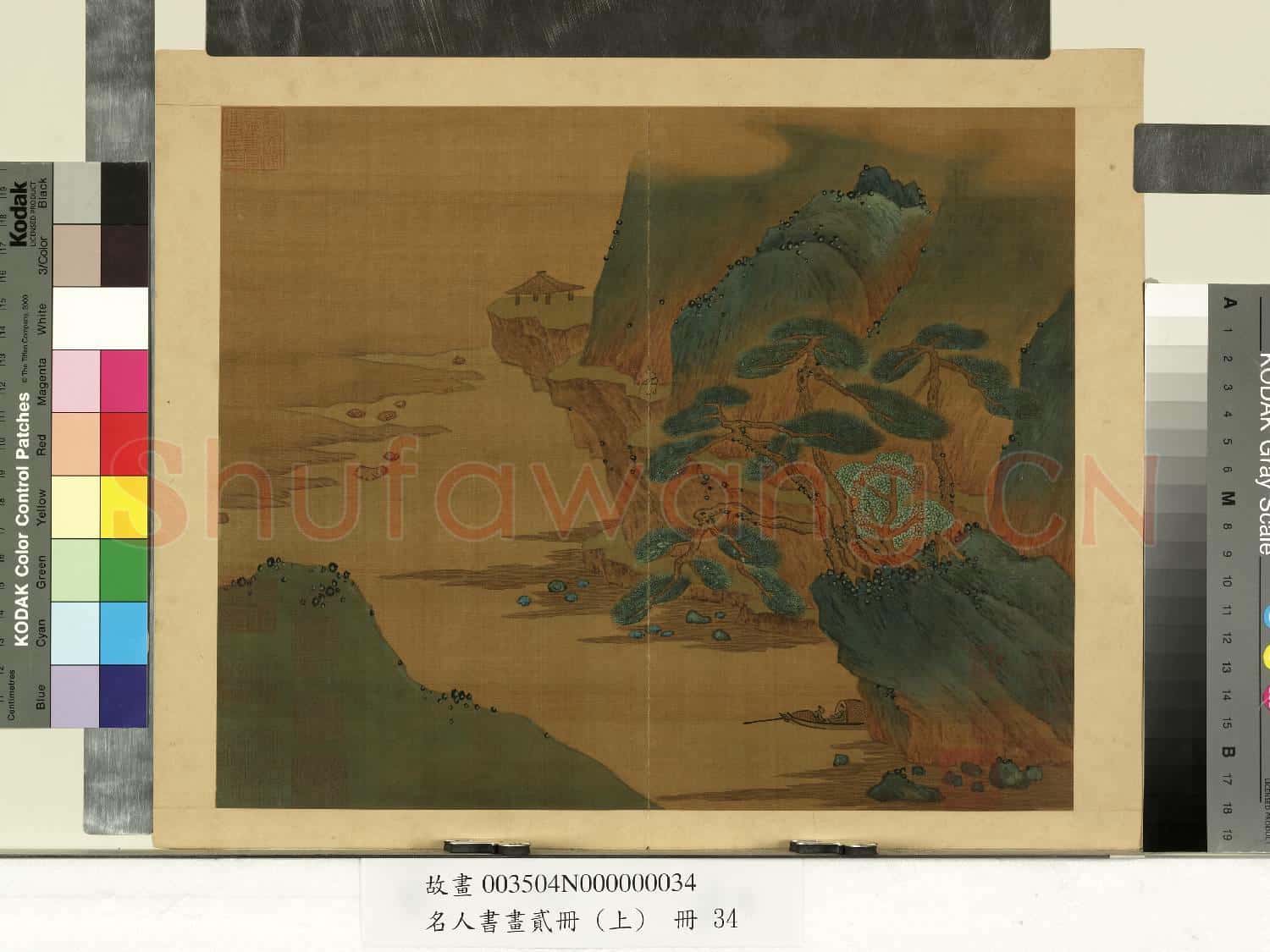 名人書