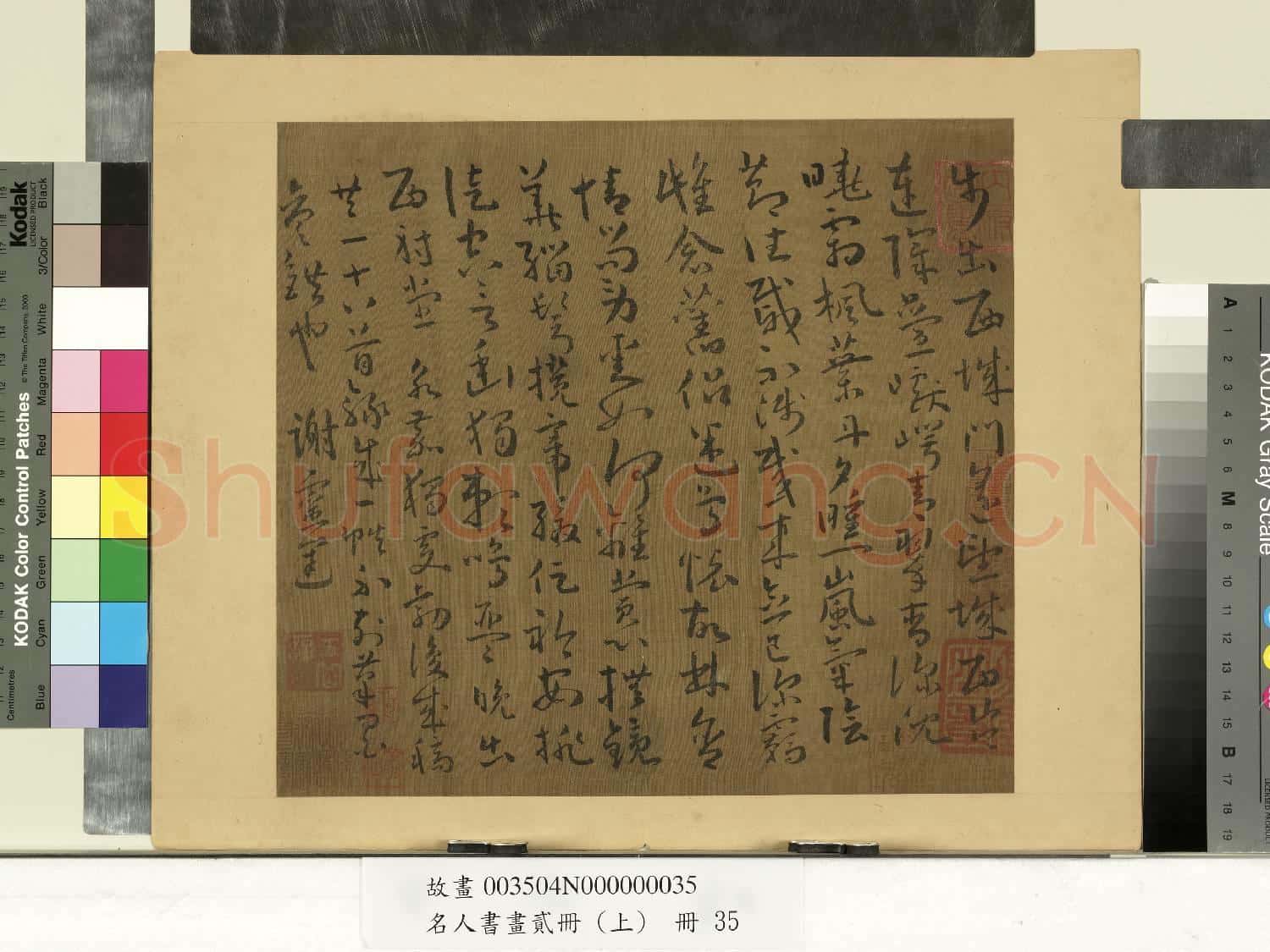 名人書