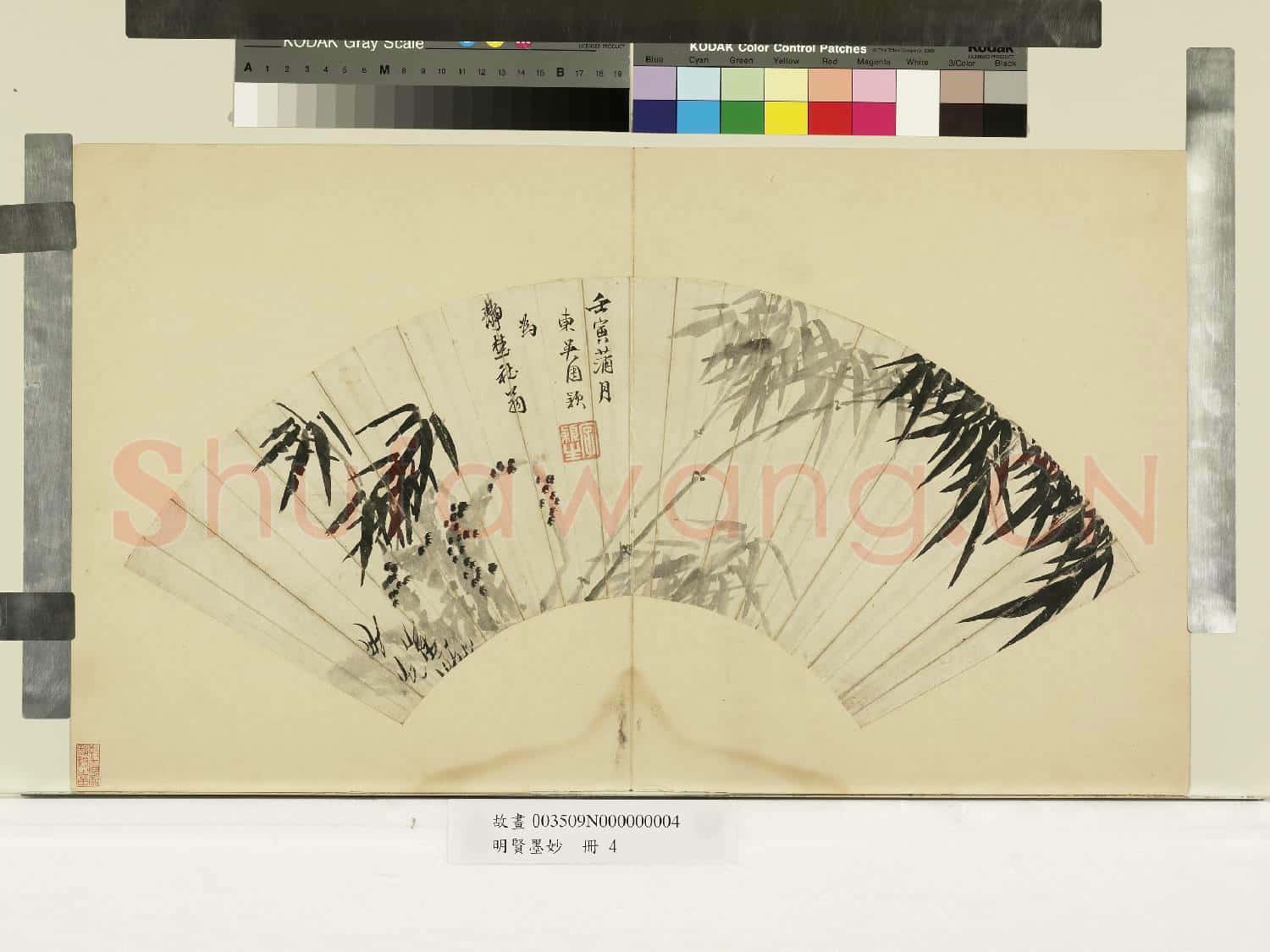 明賢墨妙.冊.明周穎竹石故畫