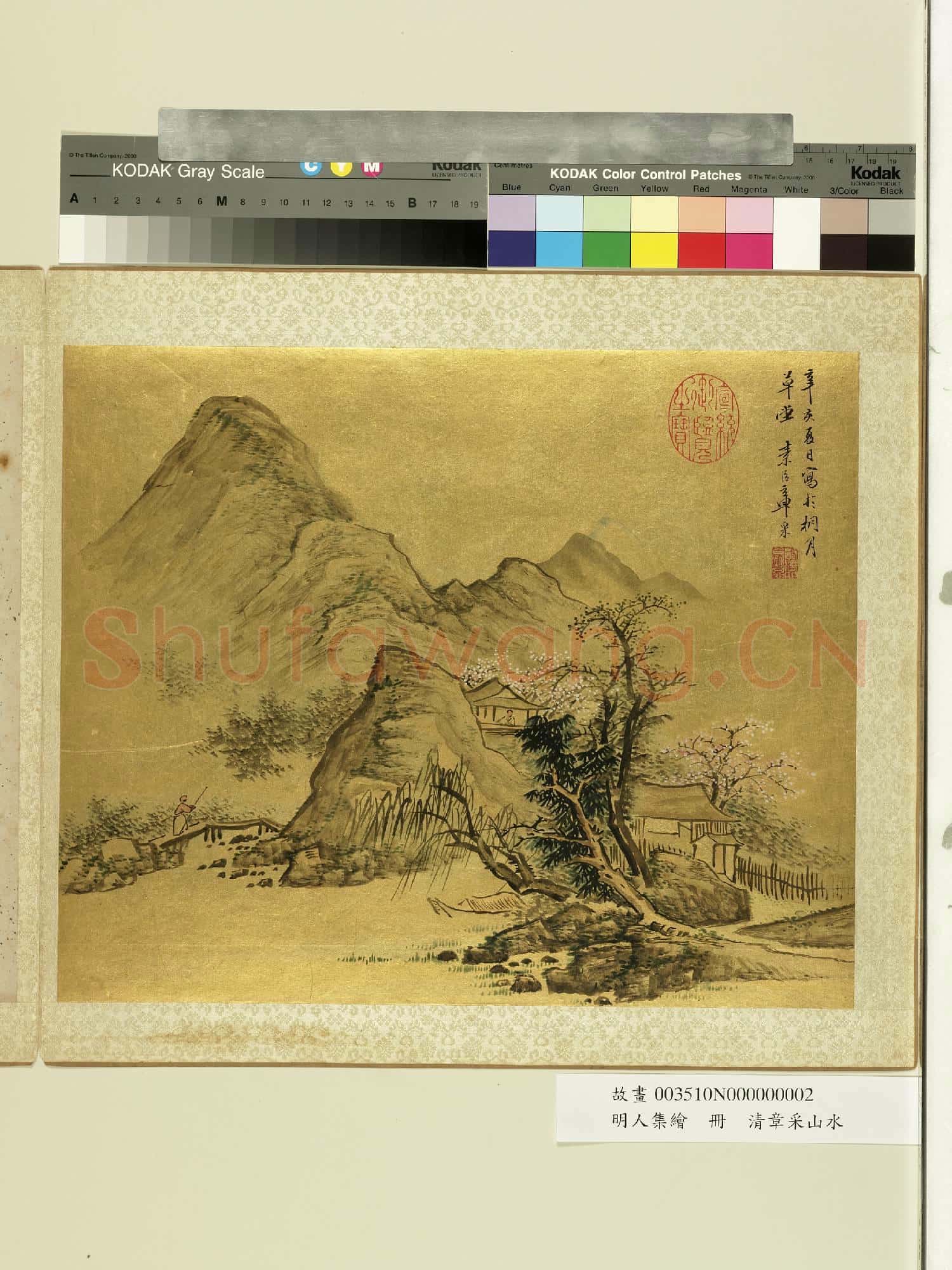 明人集繪.冊.清章采山水故畫