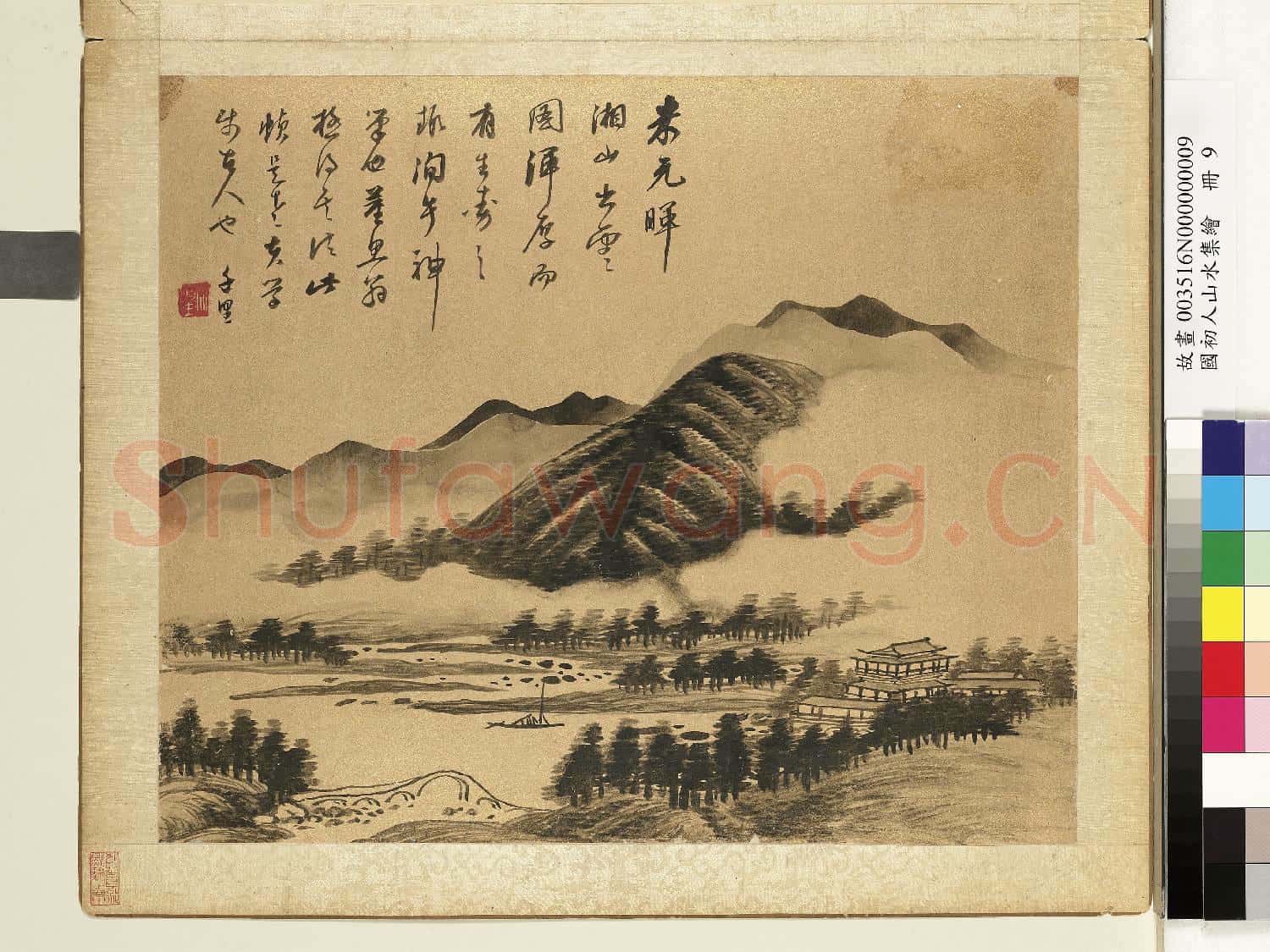 國初人山水集繪.冊.清朱彝鑑林巒出雲故畫
