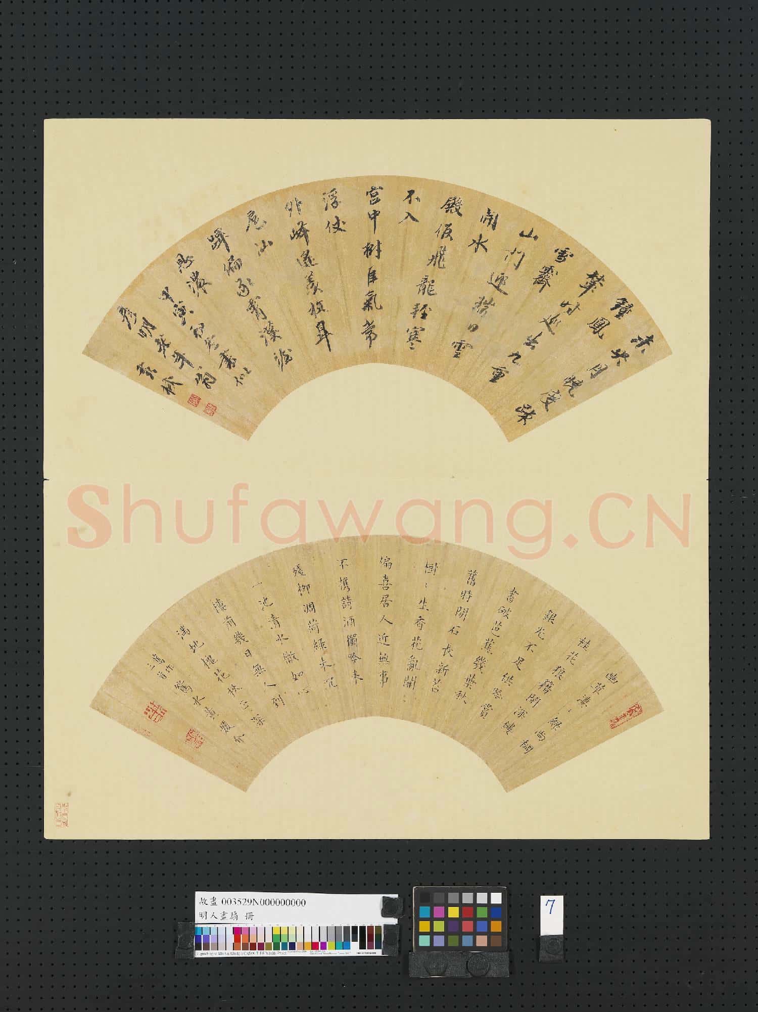 明人畫