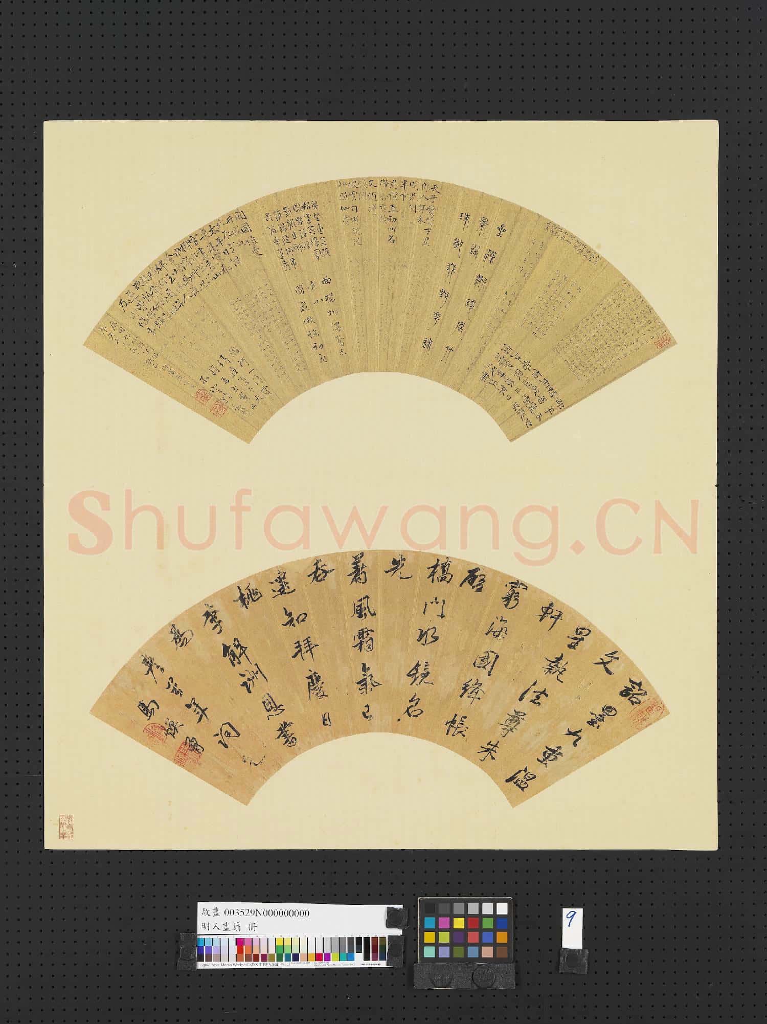 明人畫