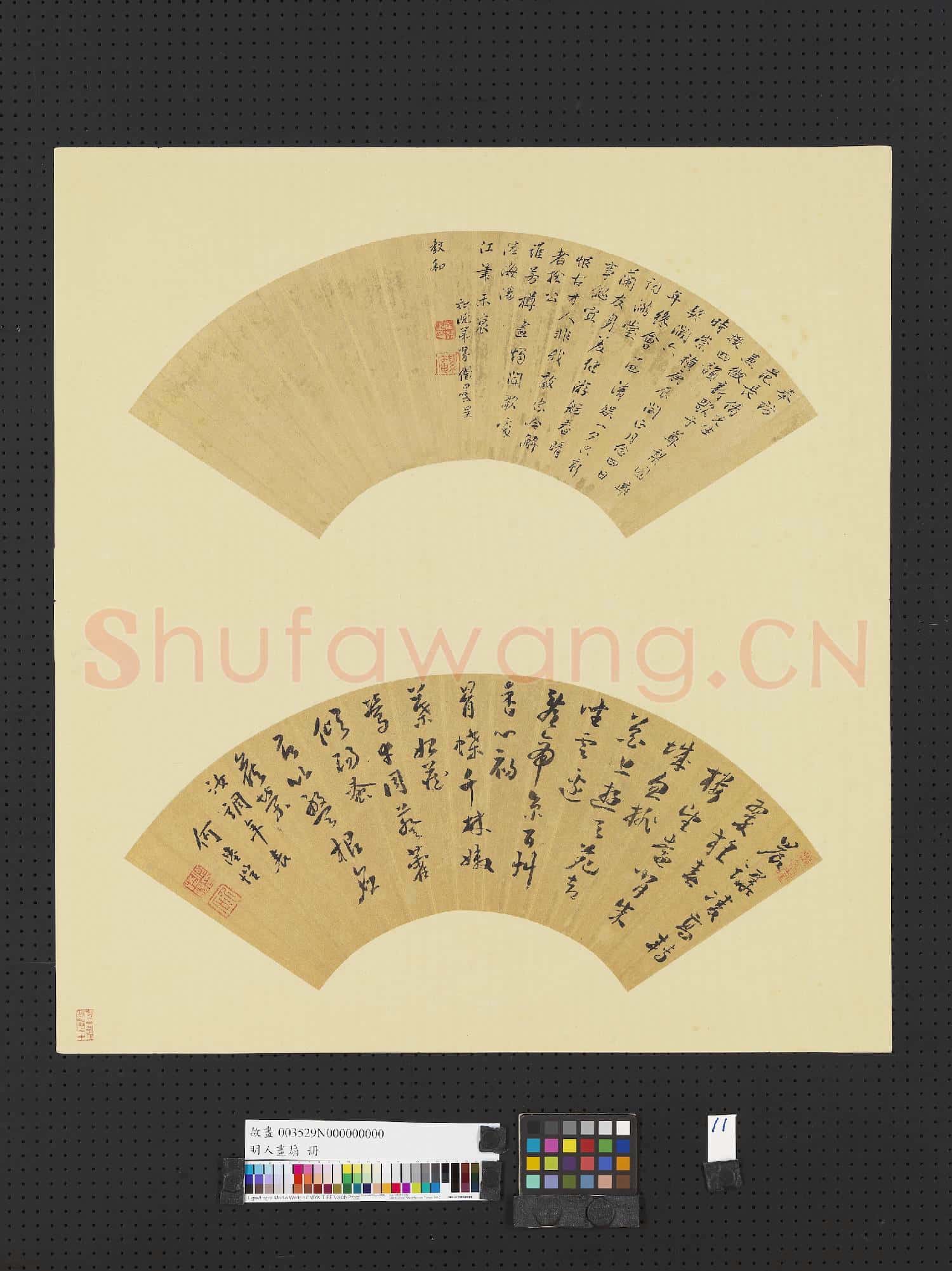 明人畫
