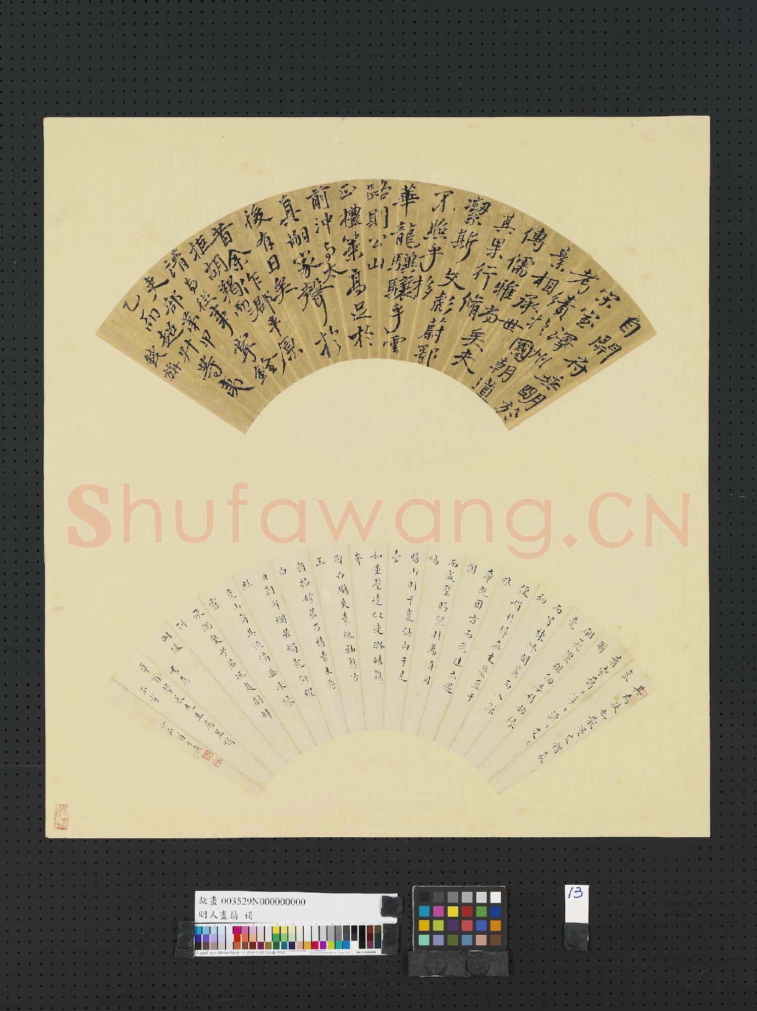 明人畫