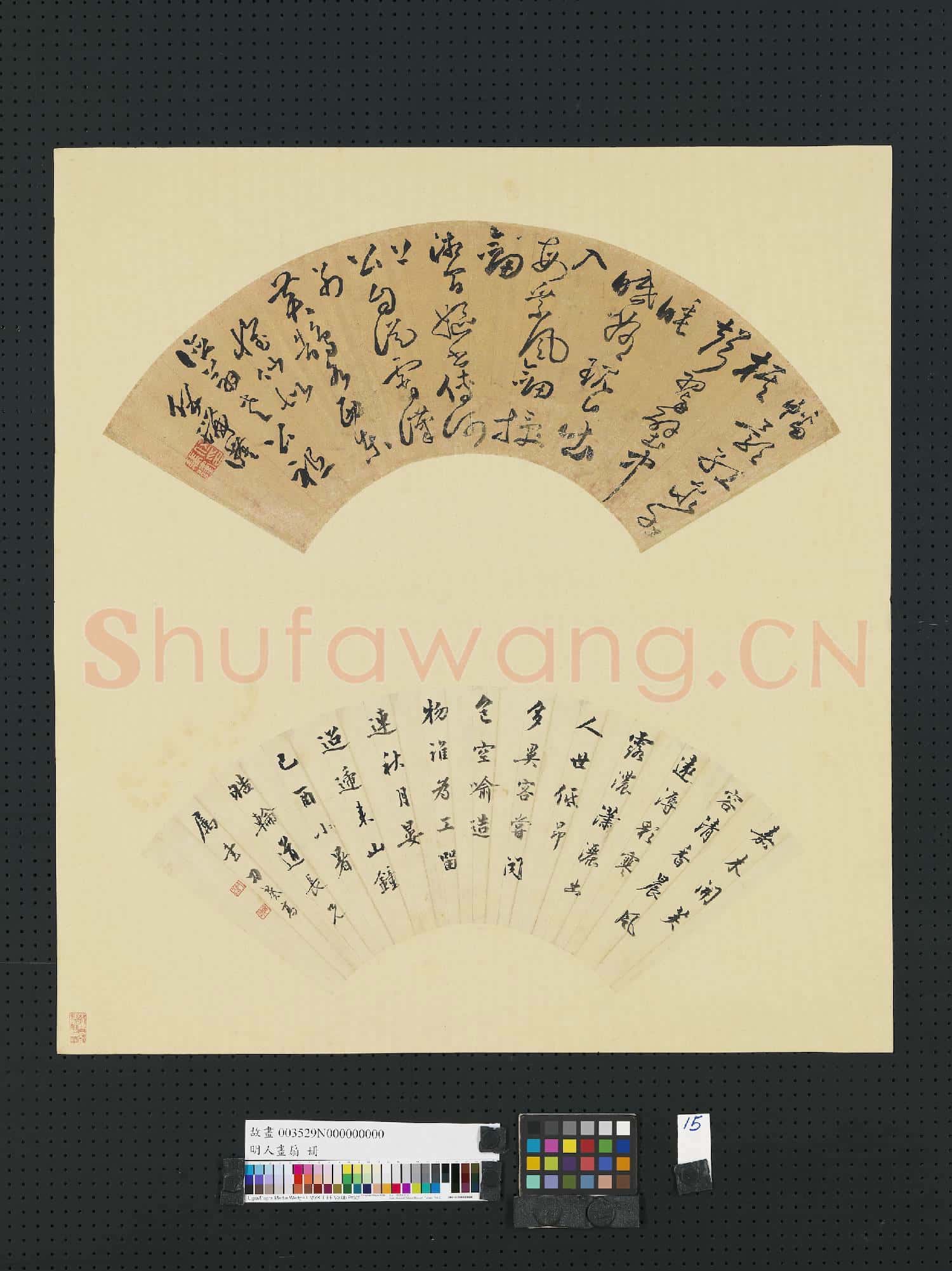 明人畫