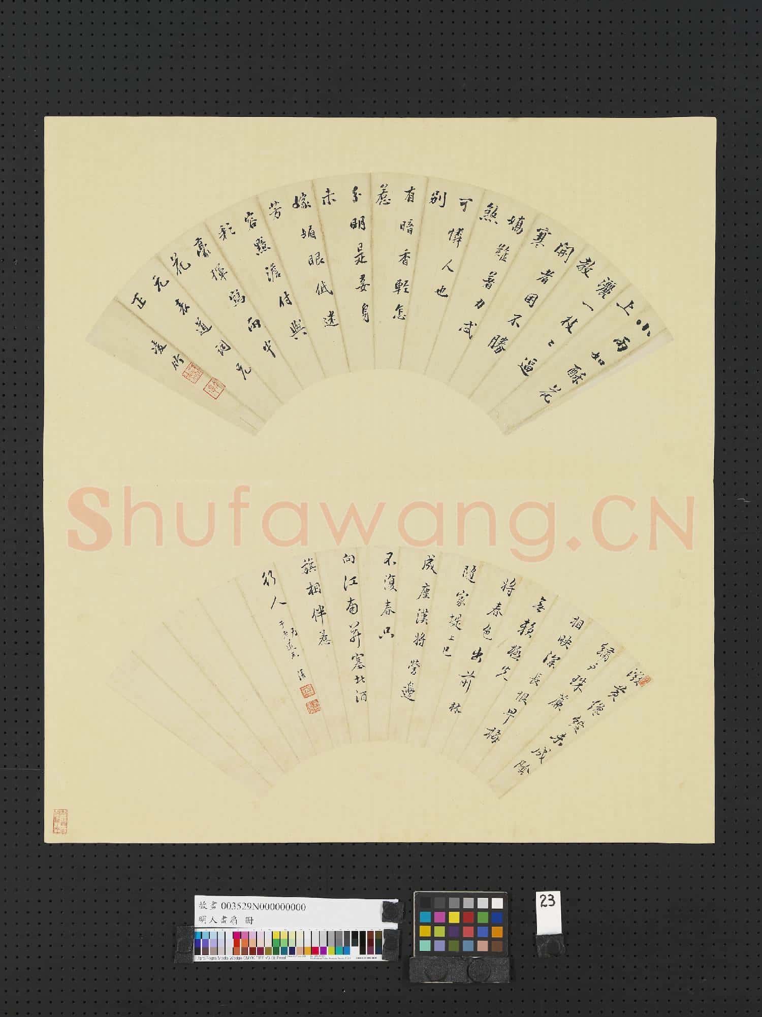 明人畫