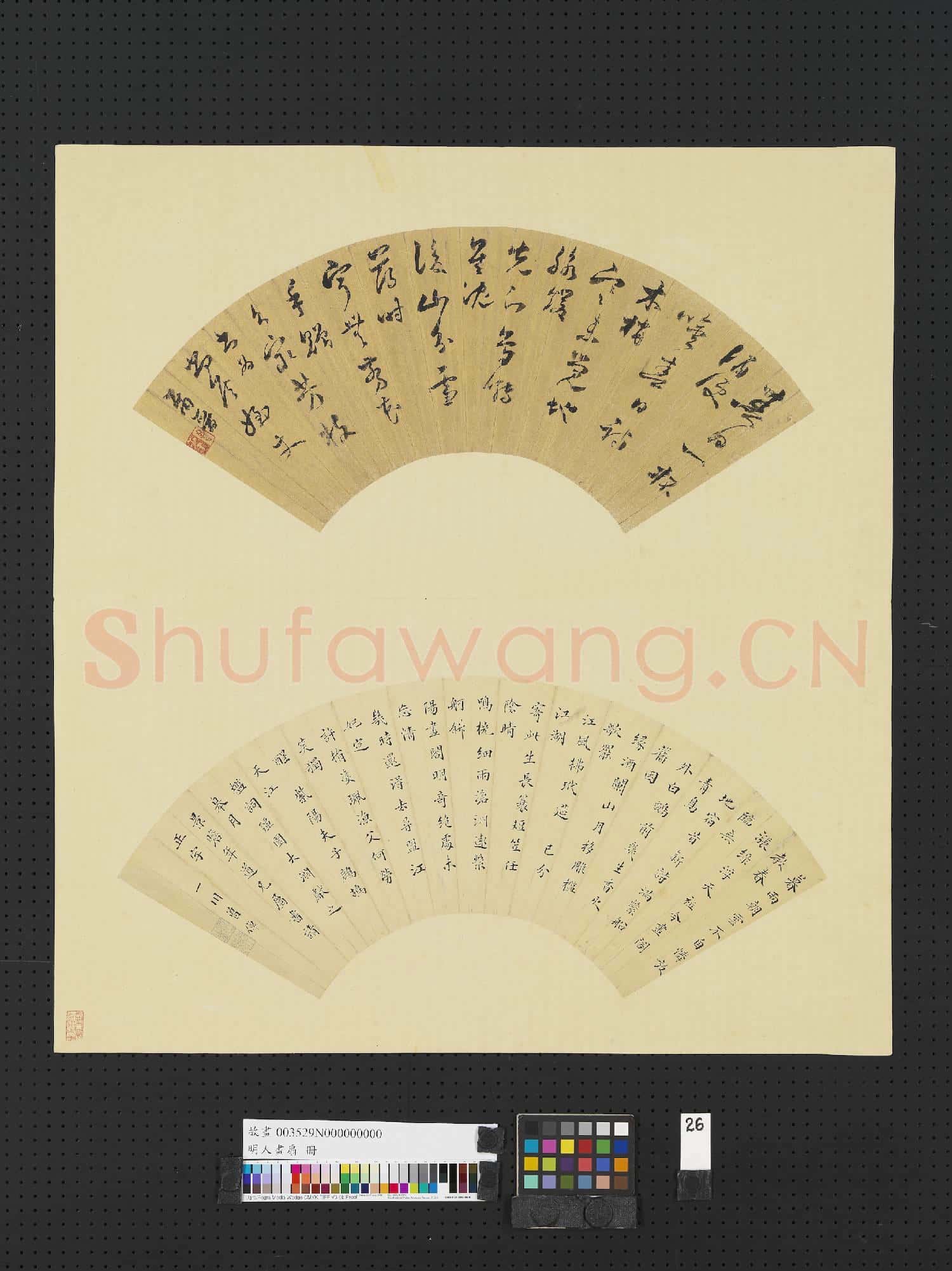 明人畫