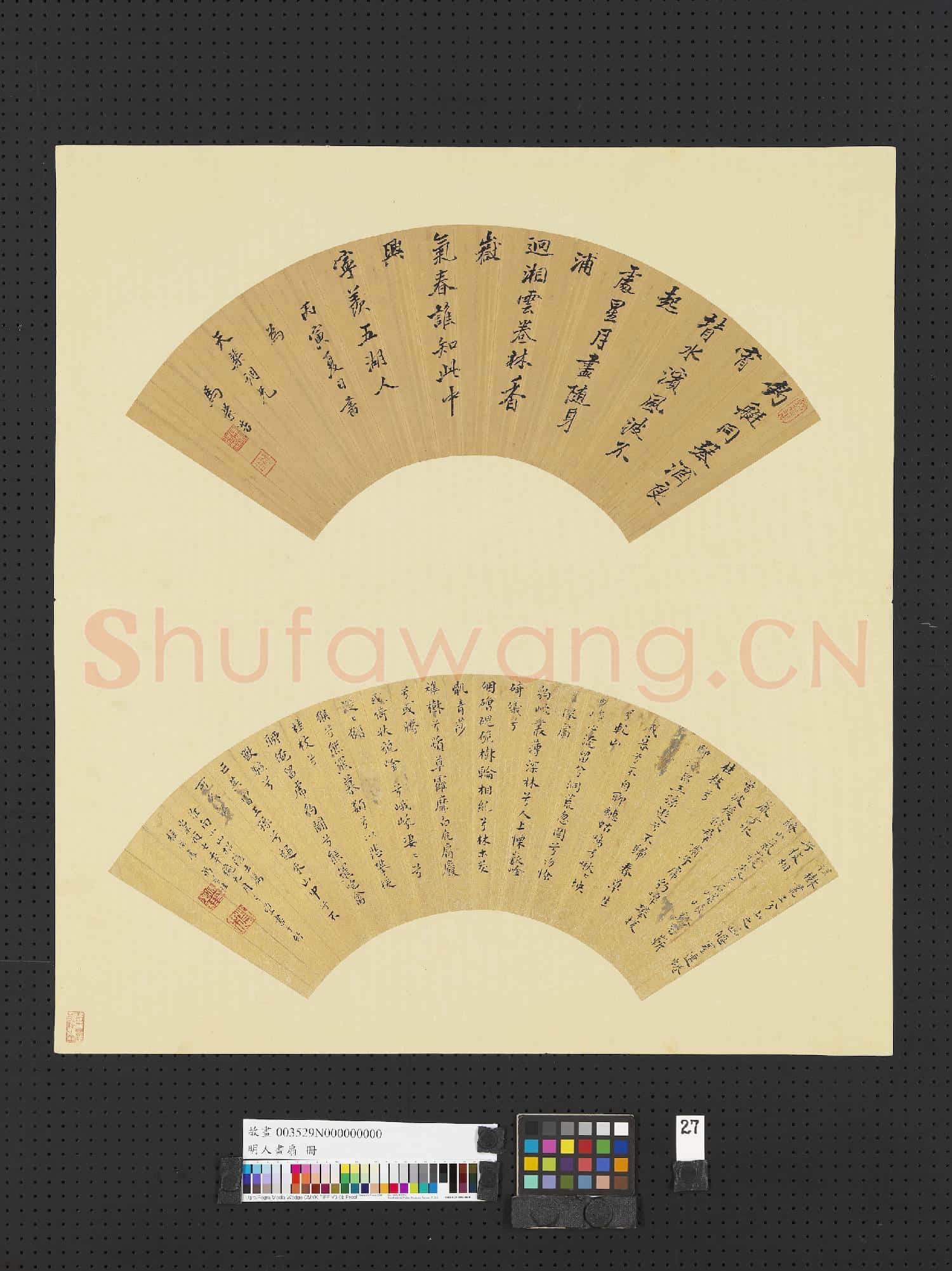 明人畫