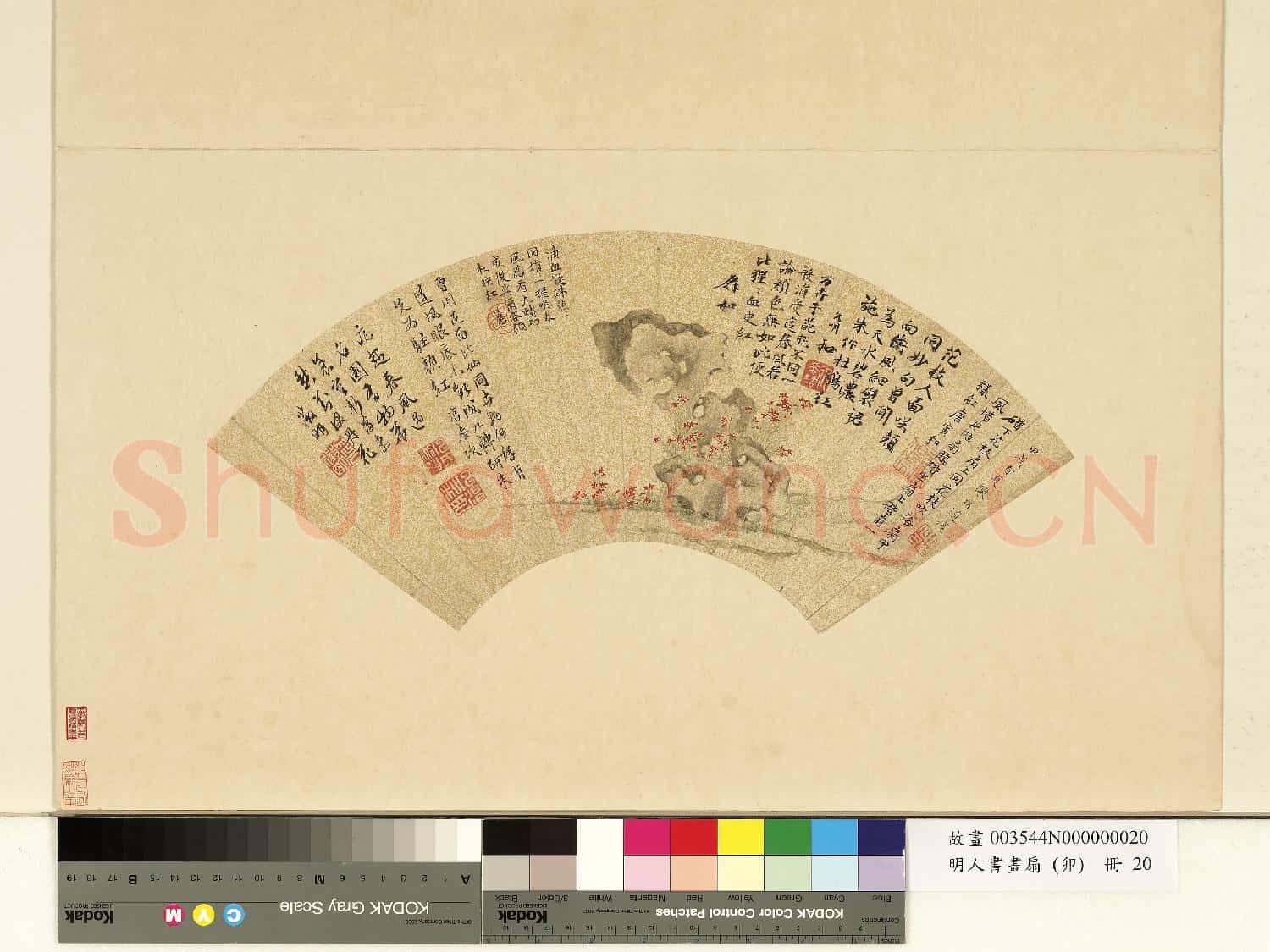 明人書