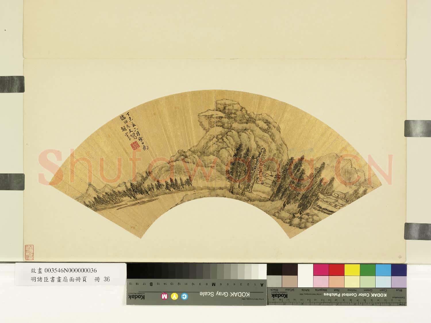明諸臣書