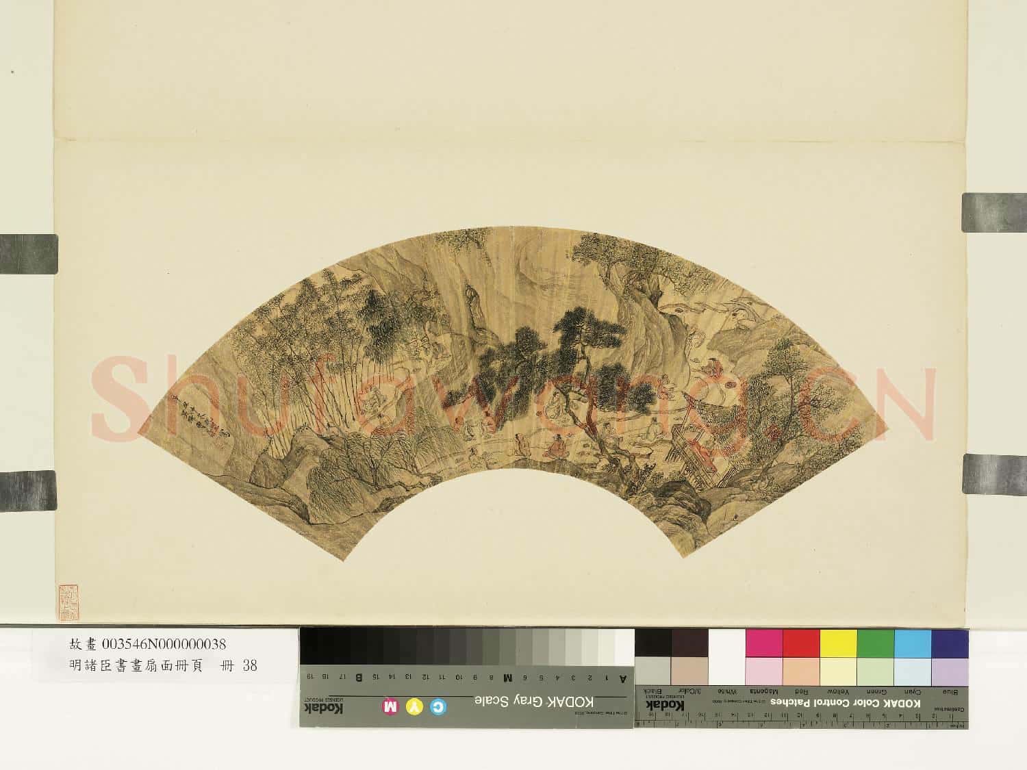 明諸臣書