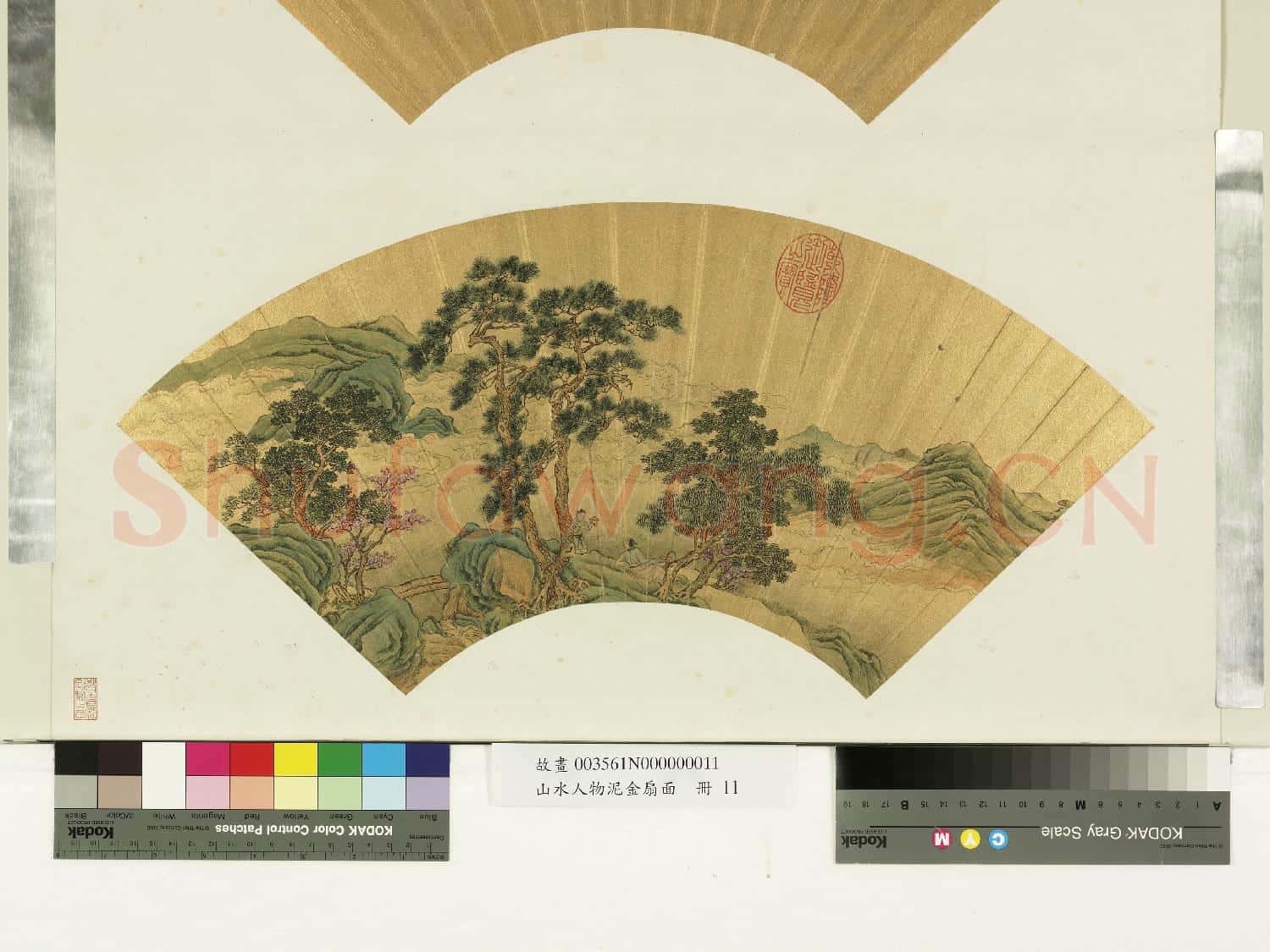 山水人物泥金扇面.冊.無款採芝青山故畫
