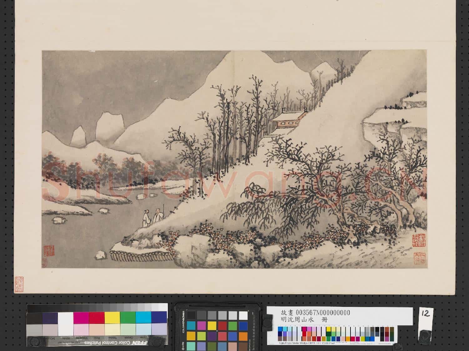 明沈周山水.冊.雪徑相遇故畫
