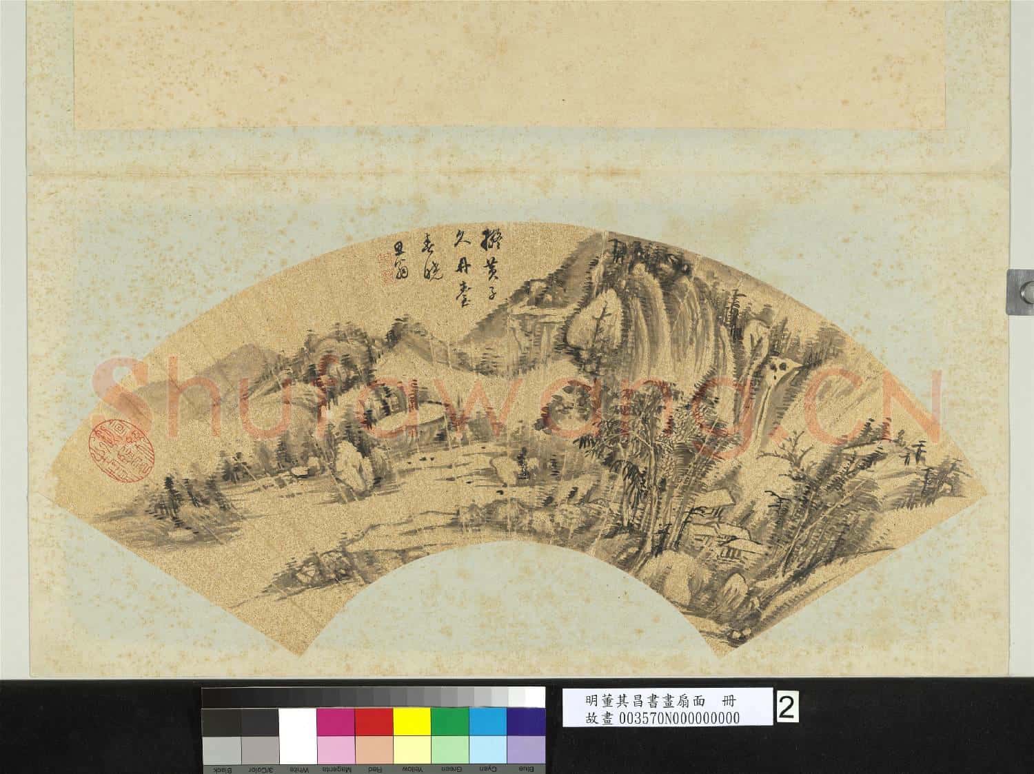 明董其昌書