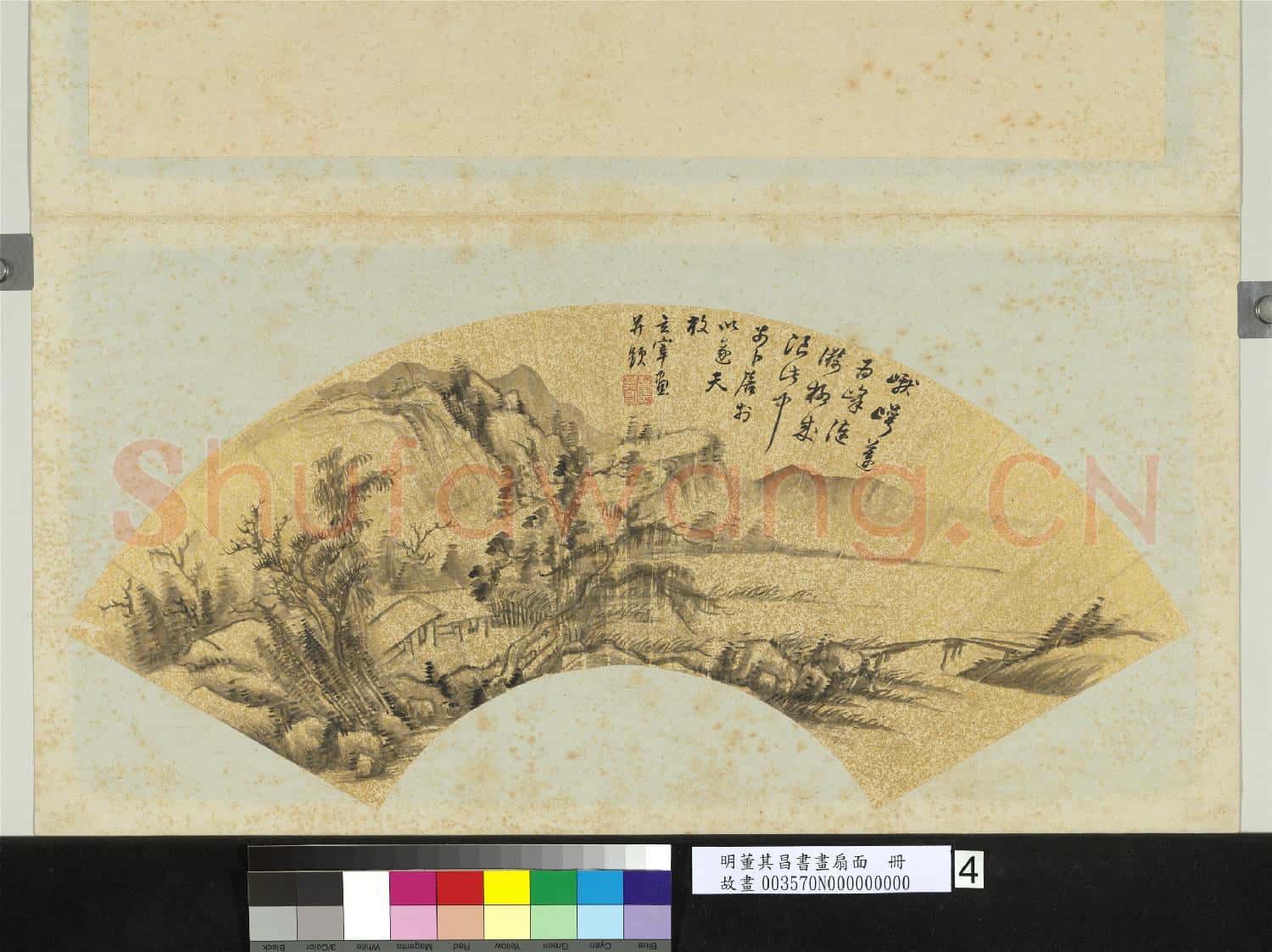 明董其昌書