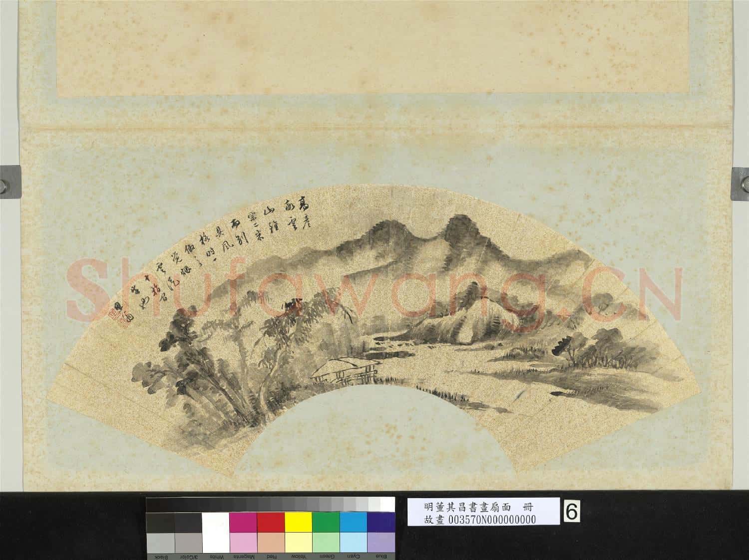 明董其昌書
