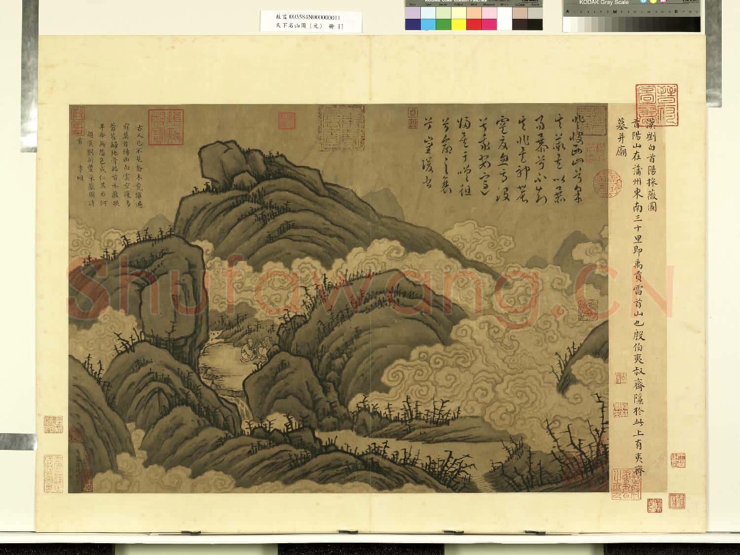 天下名山圖(元)冊.漢劉白首陽採薇圖故畫