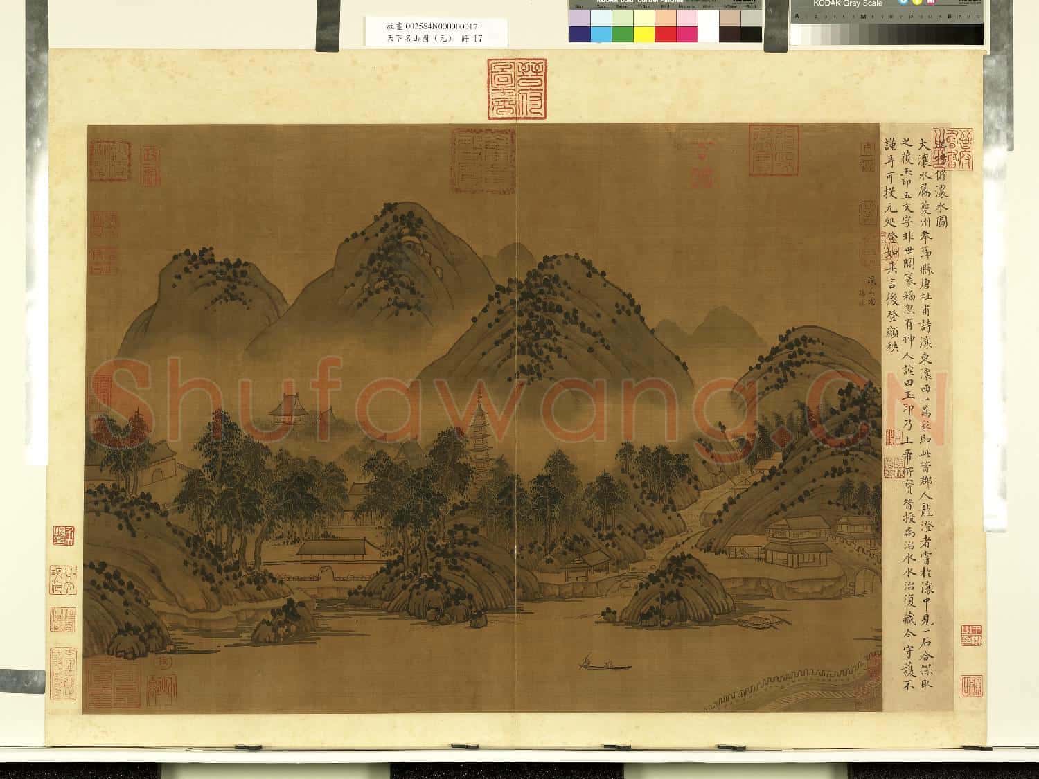天下名山圖(元)冊.漢楊脩瀼水圖故畫