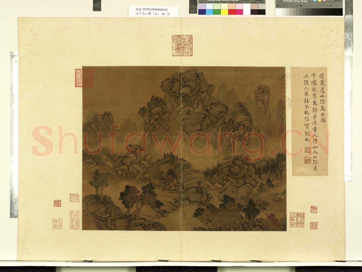 天下名山圖(元)冊.晉戴逵山陰高士圖故畫
