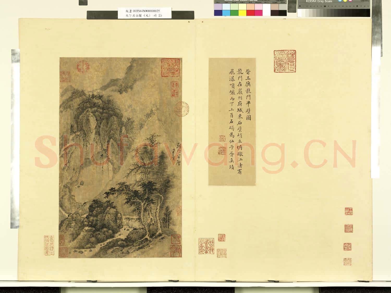 天下名山圖(元)冊.晉王廙龍門半壁圖故畫