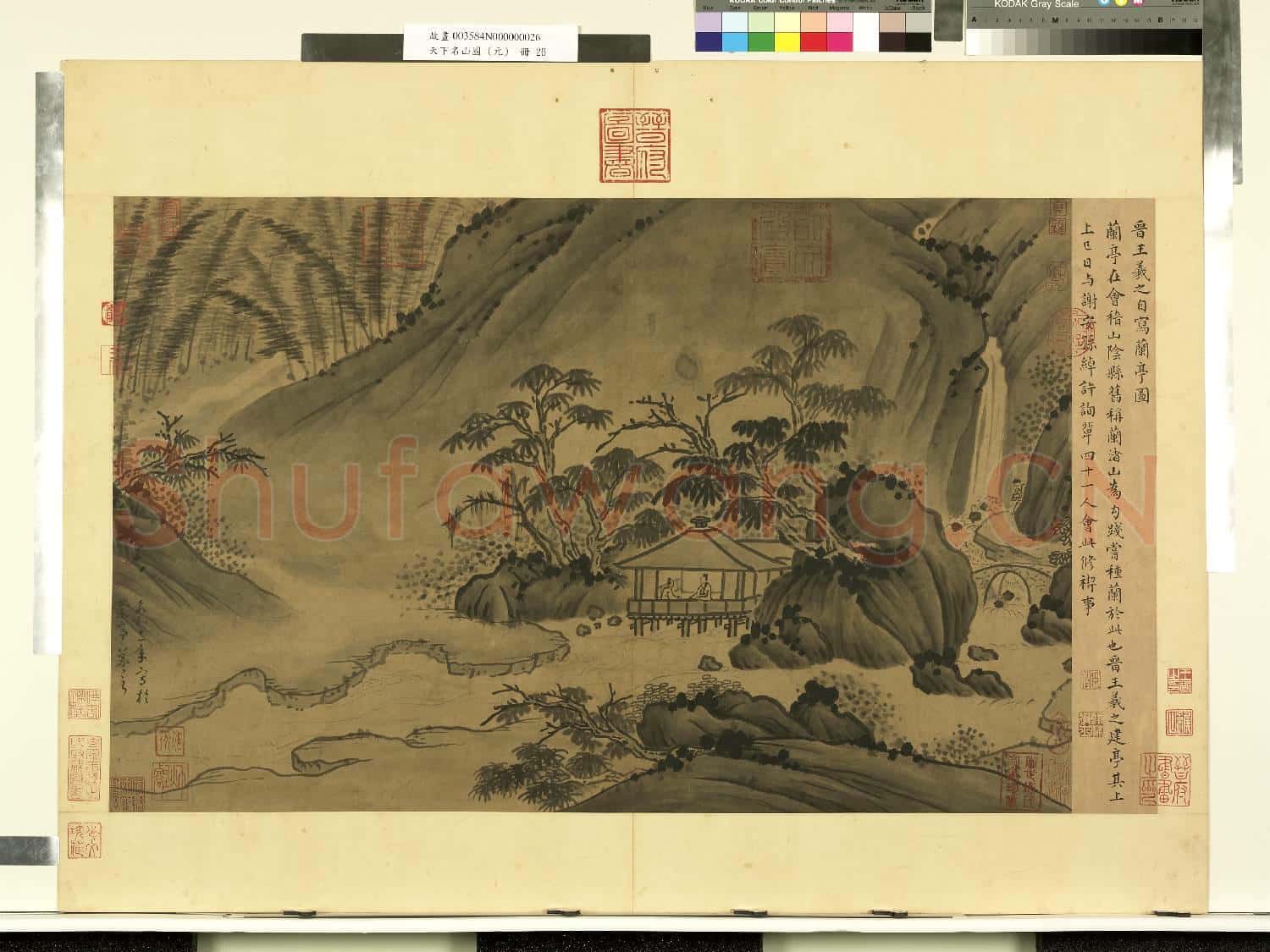 天下名山圖(元)冊.晉王羲之寫蘭亭圖故畫