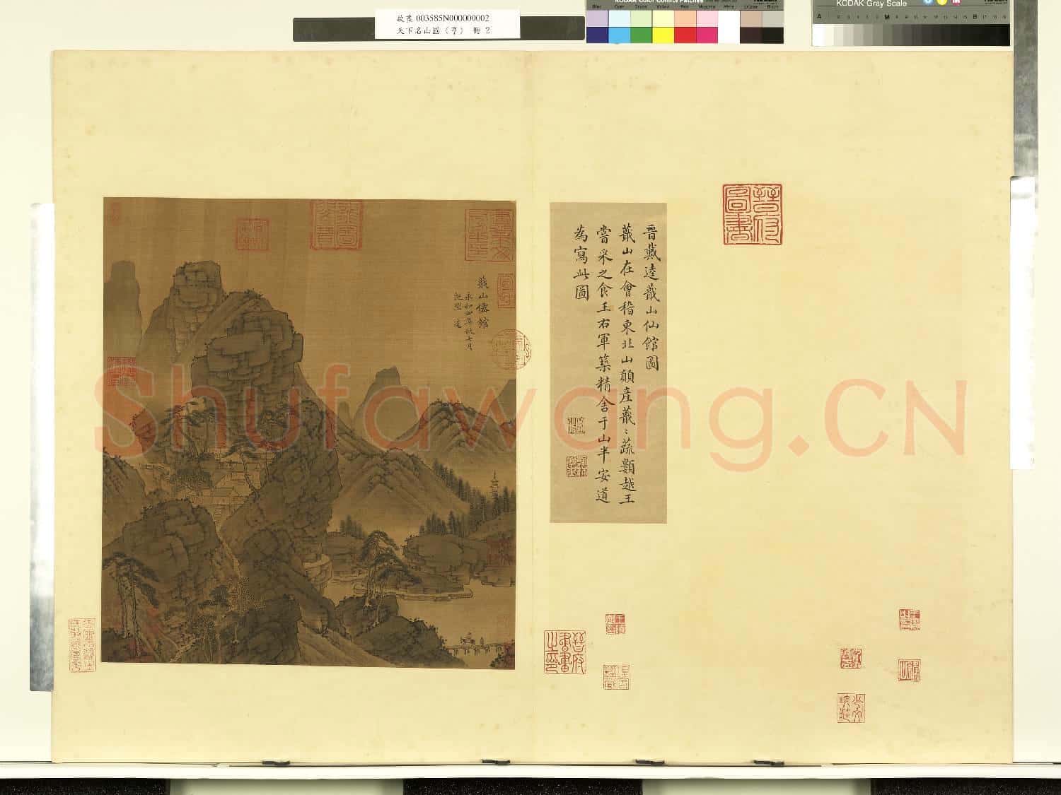 天下名山圖(亨)冊.晉戴逵蕺山仙館圖故畫