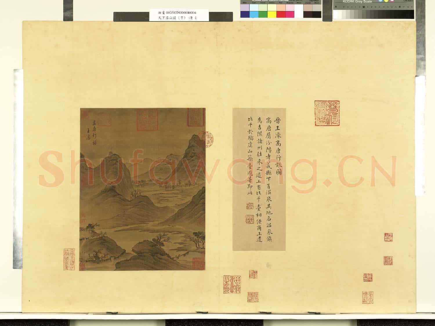 天下名山圖(亨)冊.晉王濛高唐行旅圖故畫