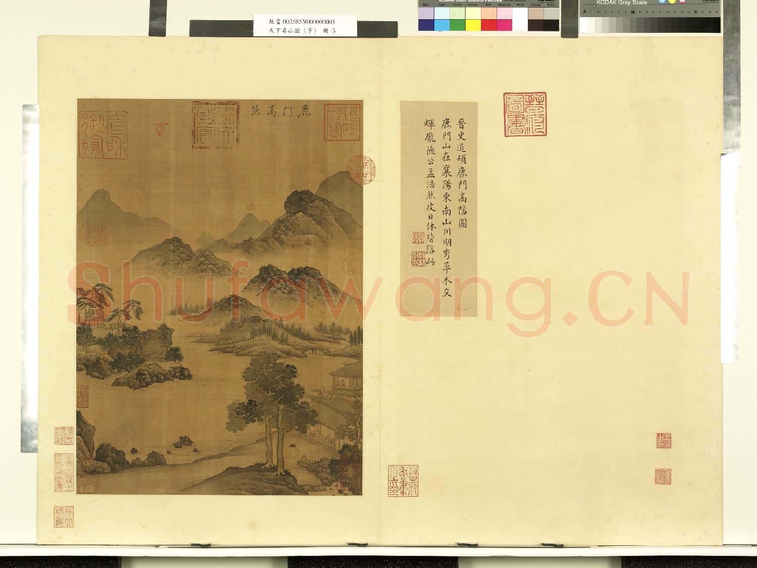 天下名山圖(亨)冊.晉史道碩鹿門高隱圖故畫