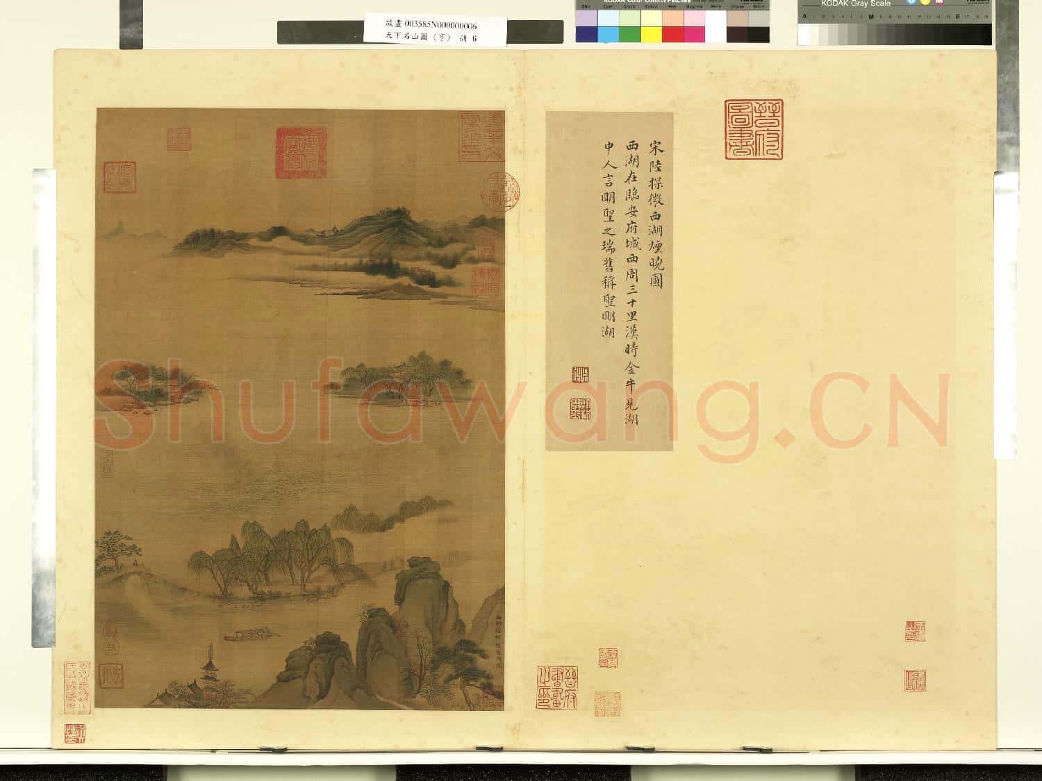 天下名山圖(亨)冊.宋陸探微西湖煙曉圖故畫