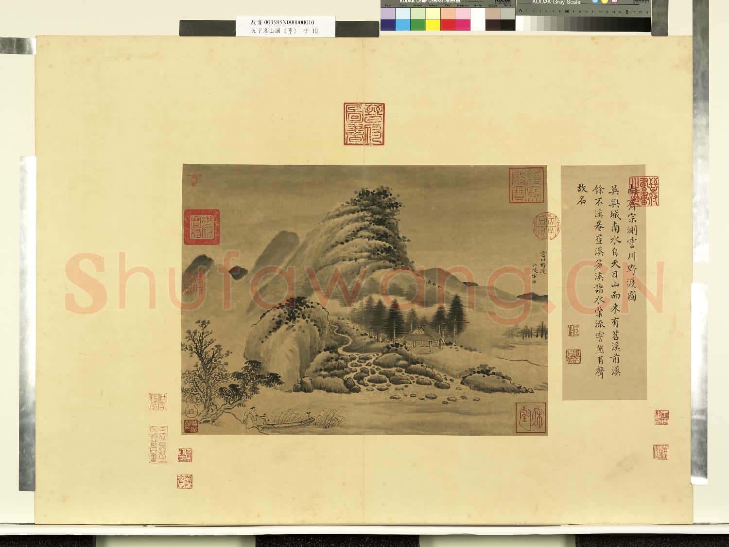 天下名山圖(亨)冊.南齊宗測霅川野渡圖故畫