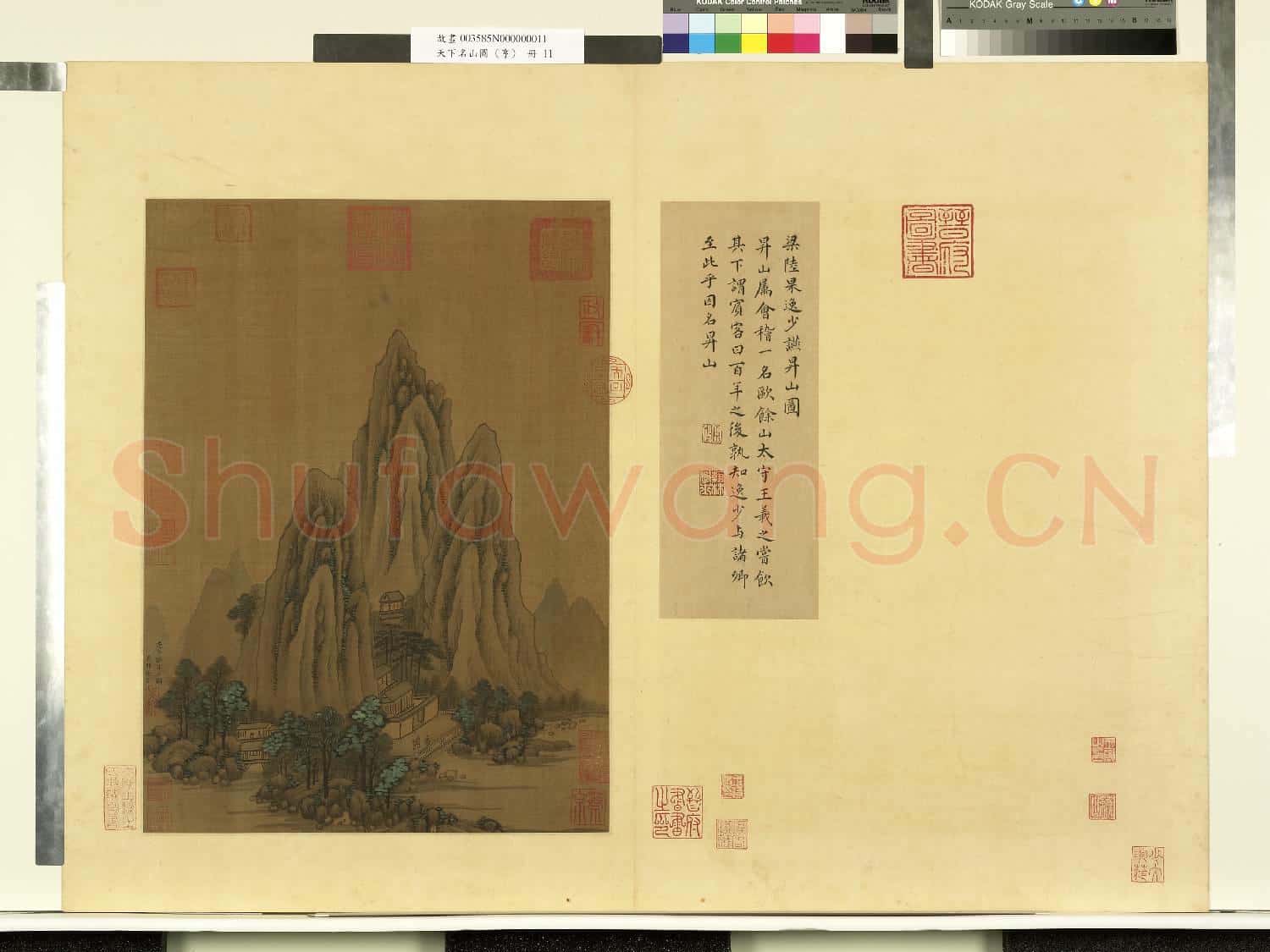 天下名山圖(亨)冊.梁陸杲逸少讌昇山圖故畫