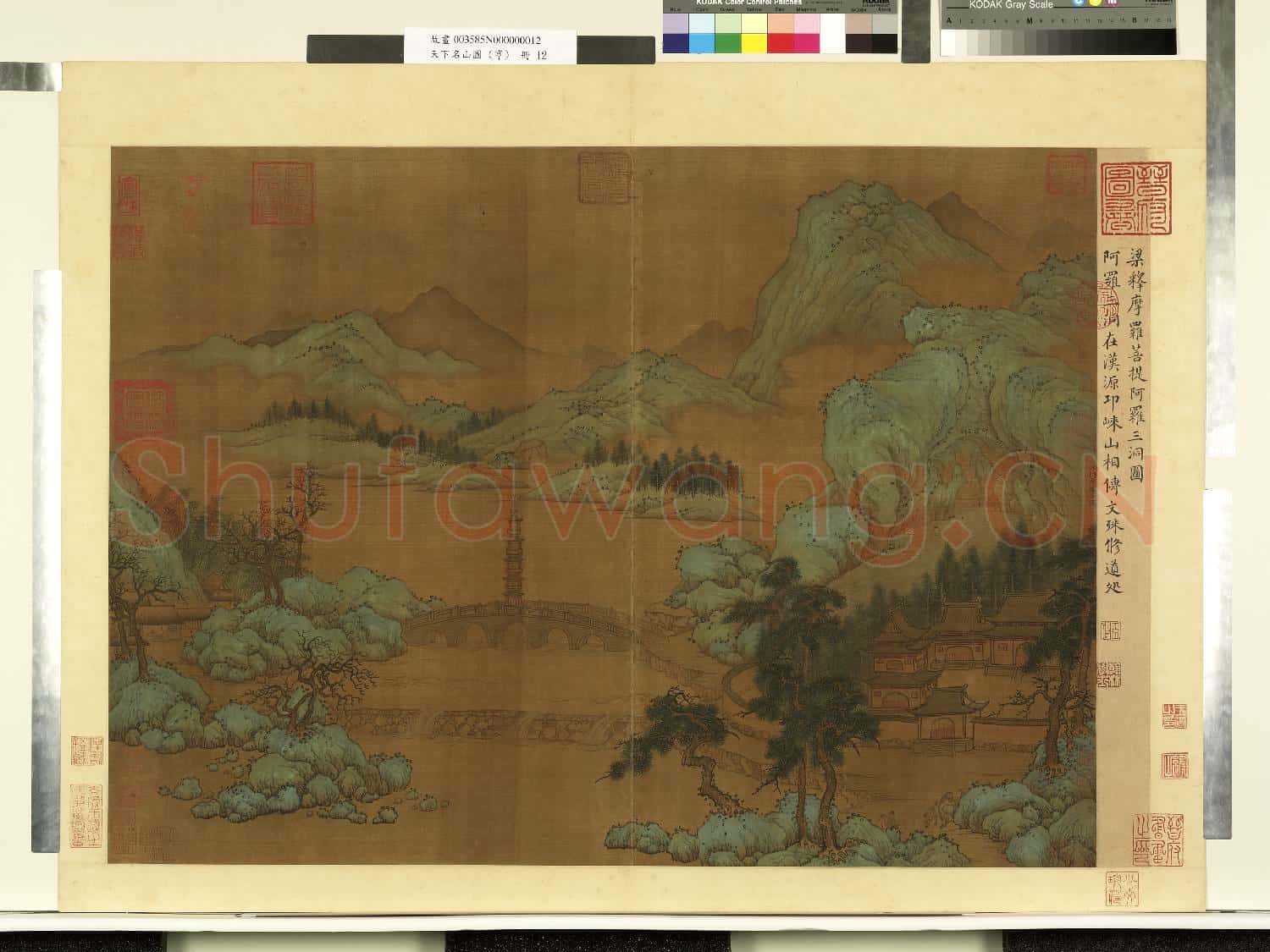 天下名山圖(亨)冊.梁釋摩羅菩提阿羅三洞圖故畫
