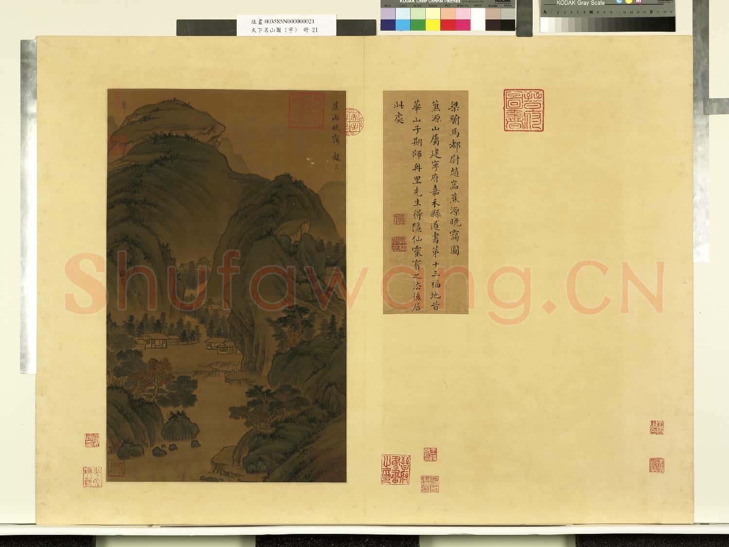 天下名山圖(亨)冊.梁駙馬都尉趙喦焦源晚靄圖故畫