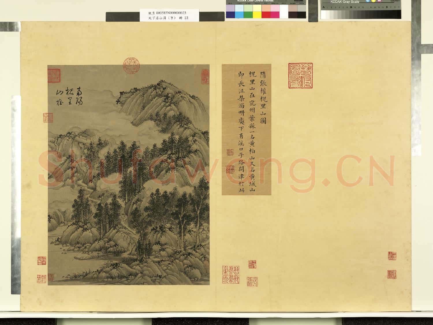 天下名山圖故畫