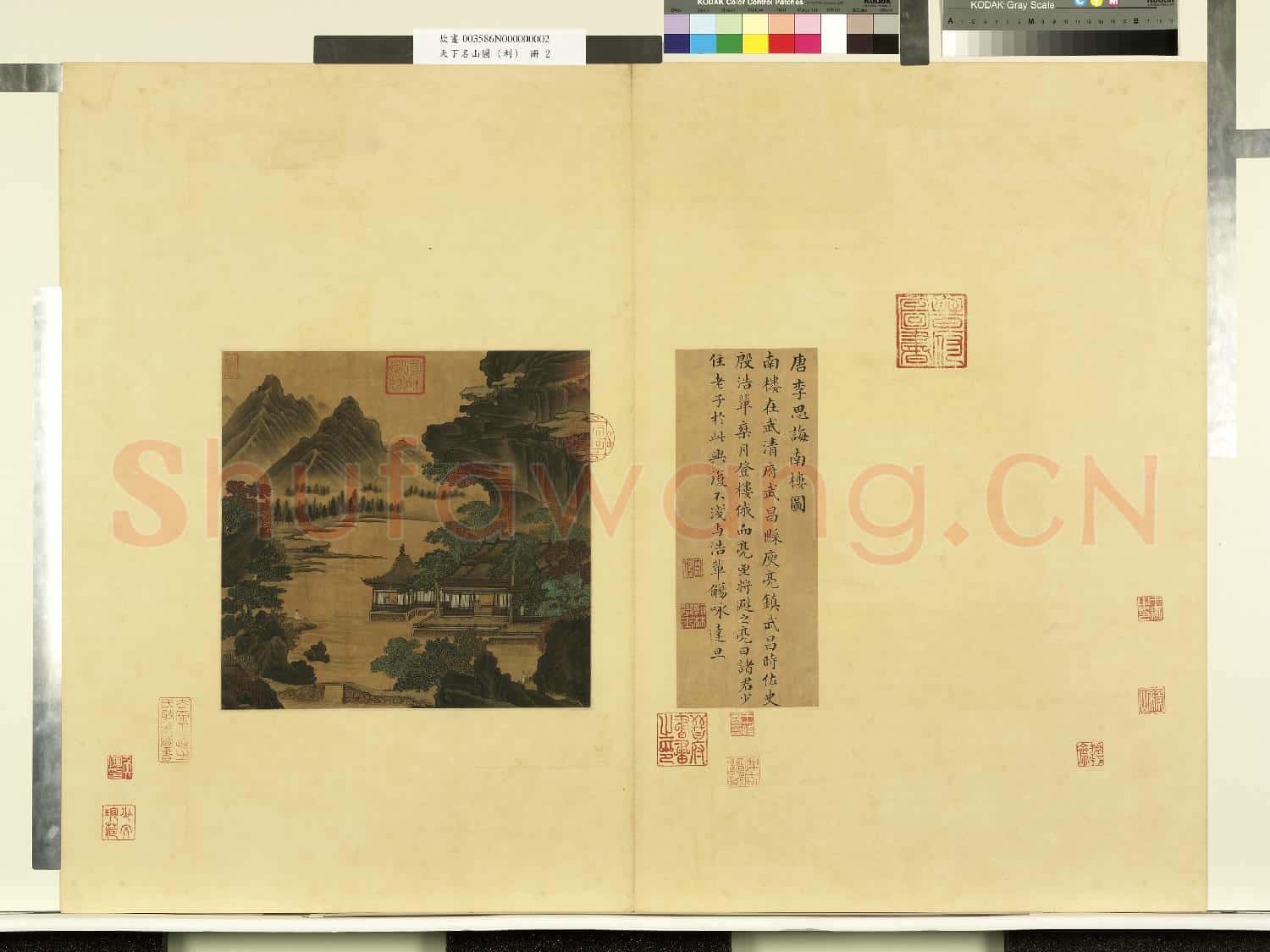 天下名山圖(利)冊.唐李思誨南樓圖故畫