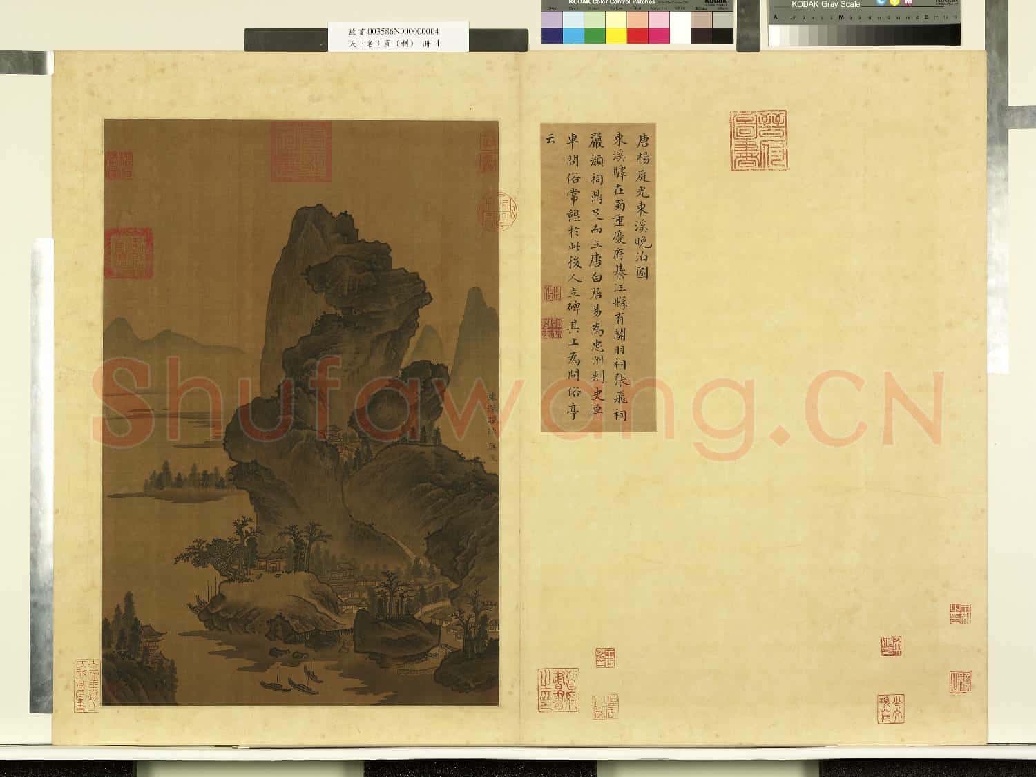 天下名山圖(利)冊.唐楊庭光東溪晚泊圖故畫