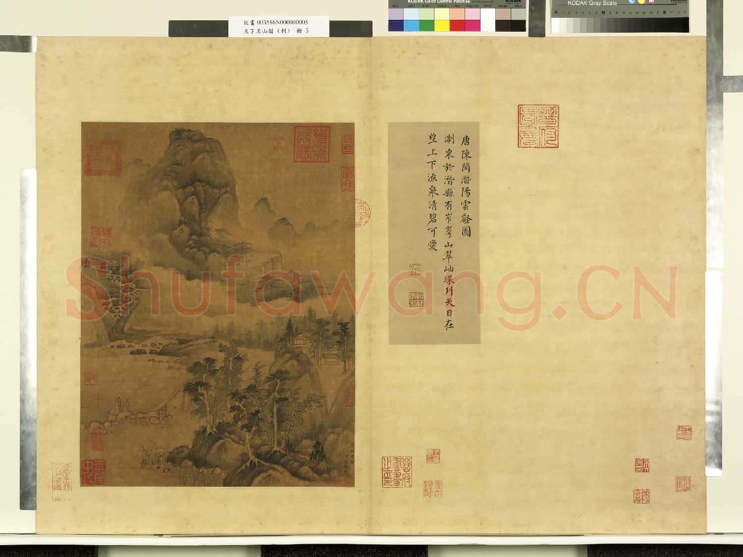 天下名山圖(利)冊.唐陳閎潛陽雲壑圖故畫