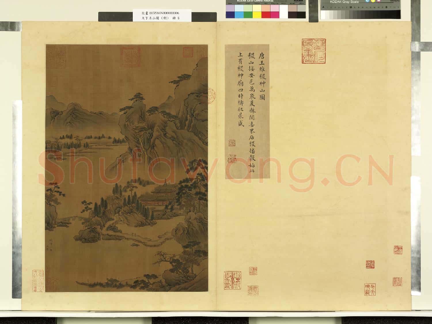 天下名山圖(利)冊.唐王維稷神山圖故畫