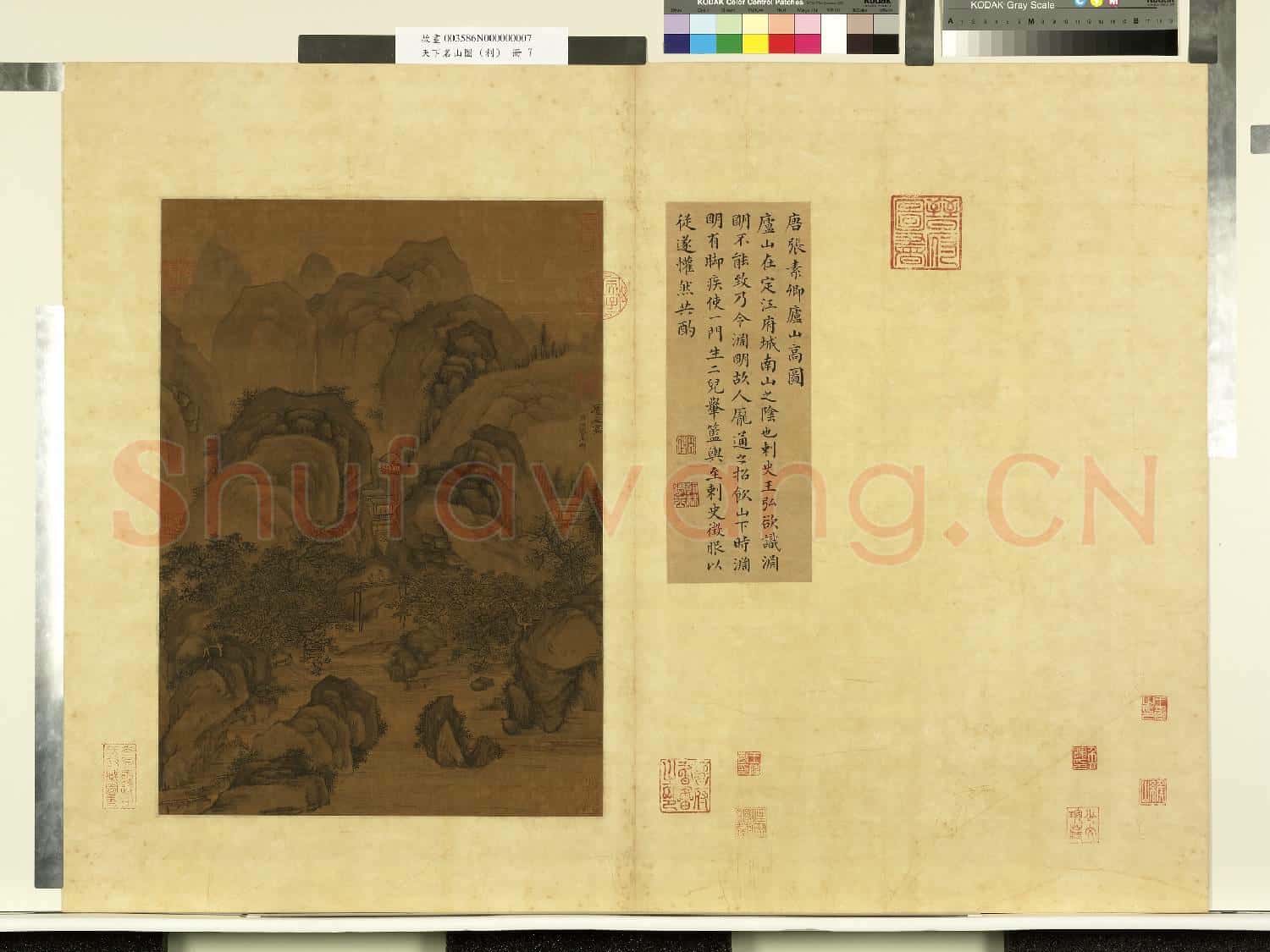 天下名山圖(利)冊.唐張素卿廬山高圖故畫
